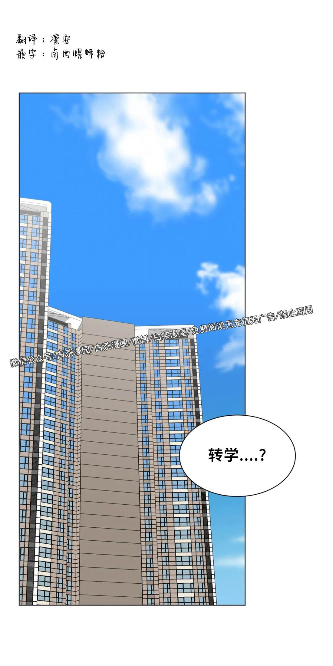 未成年退款漫画,第50话1图