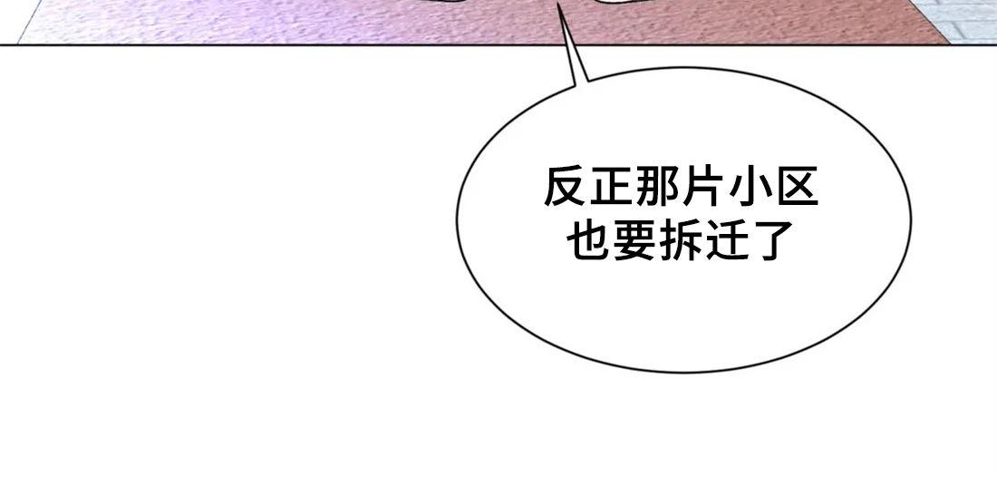 未成年退款漫画,第50话4图