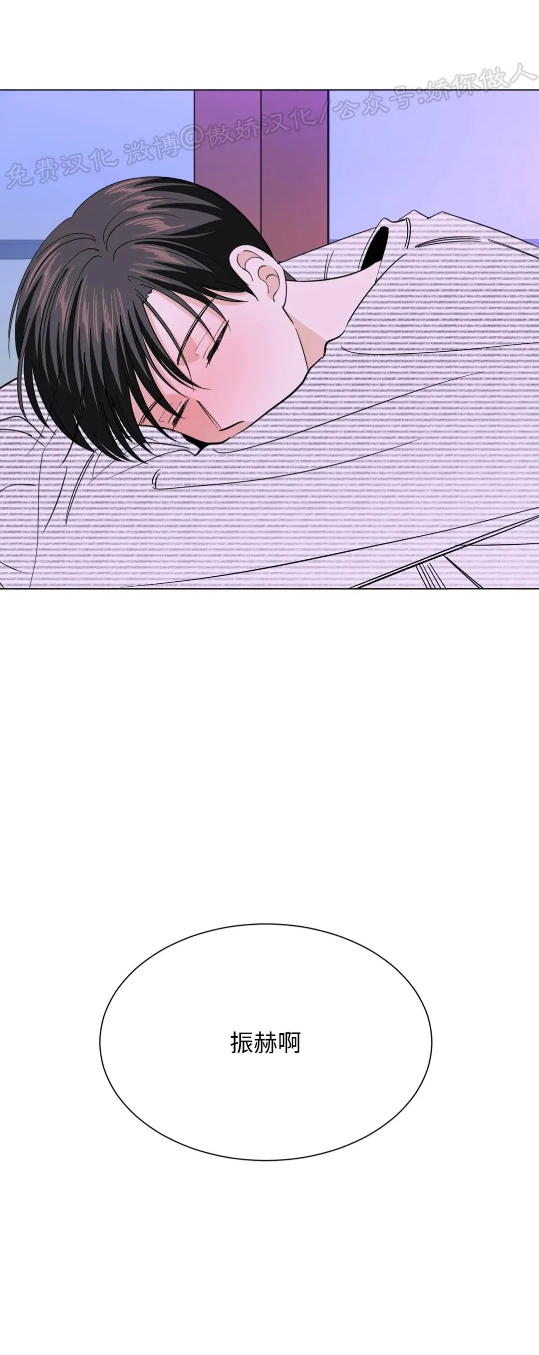 未成年怎么住酒店漫画,第58话5图