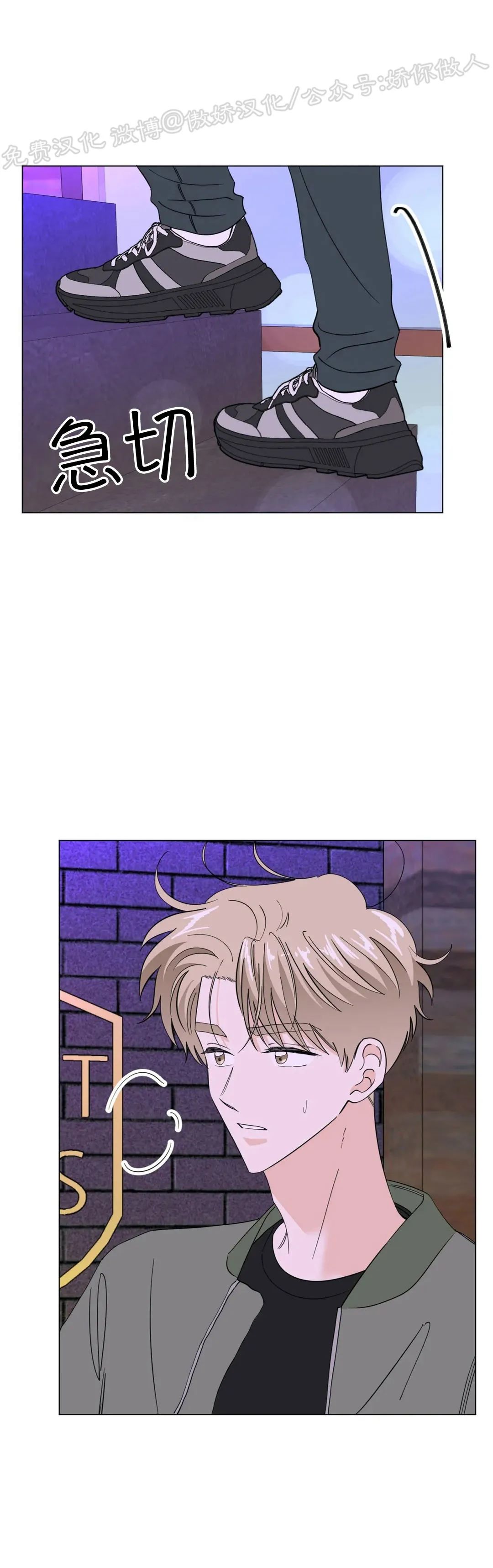 未成年怎么住酒店漫画,第58话2图