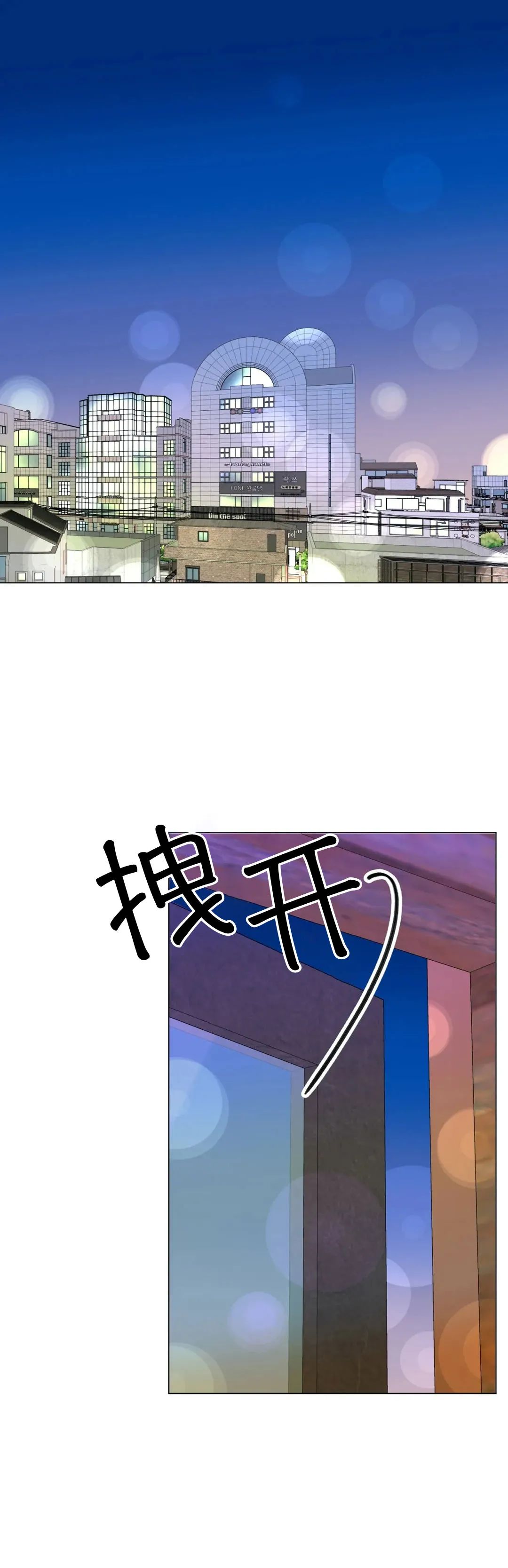 未成年怎么住酒店漫画,第58话1图