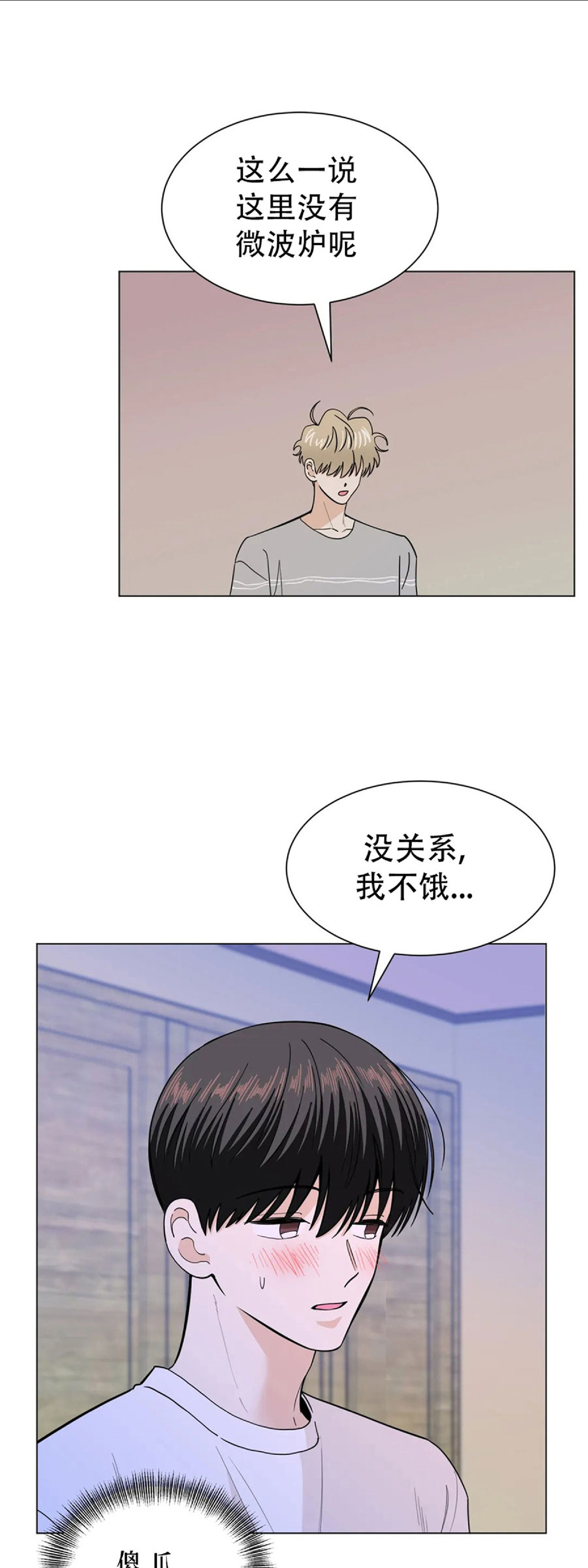 未成年充值游戏投诉如何追回漫画,第27话5图