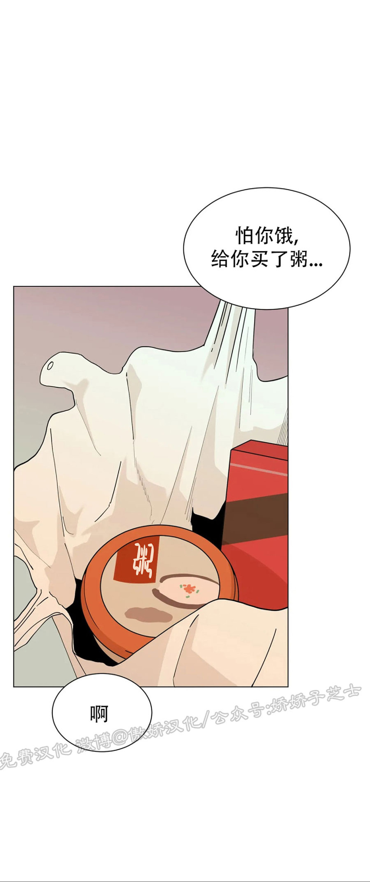 未成年充值游戏投诉如何追回漫画,第27话4图