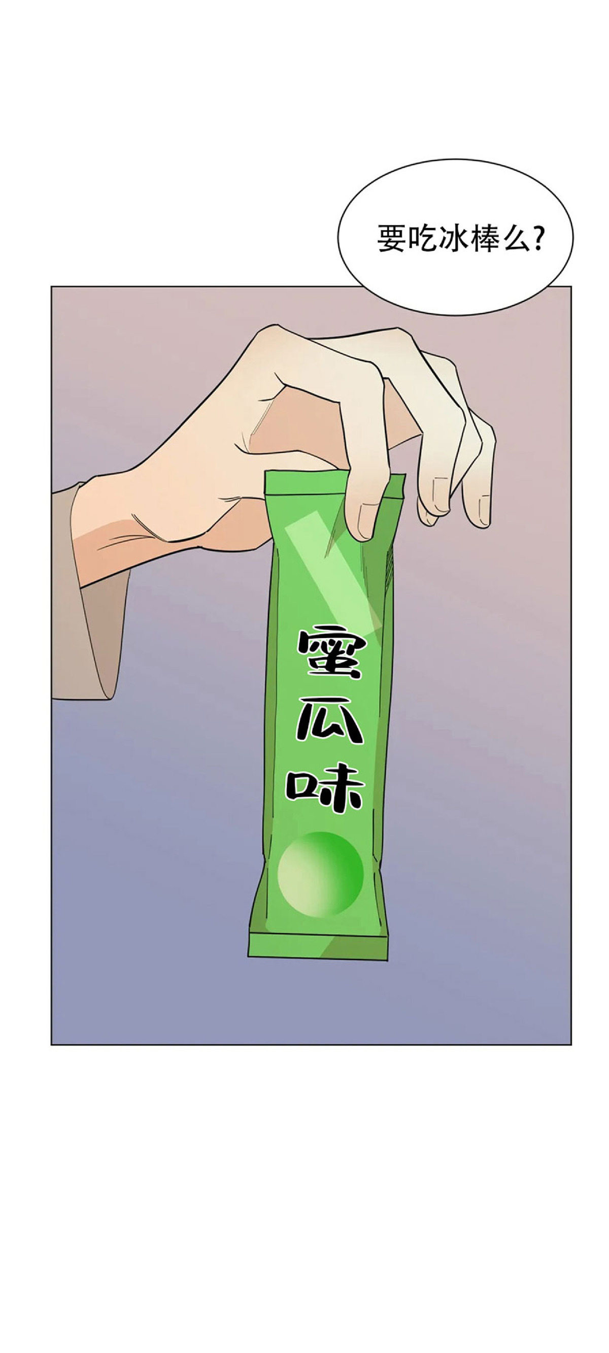 未成年充值游戏投诉如何追回漫画,第27话2图