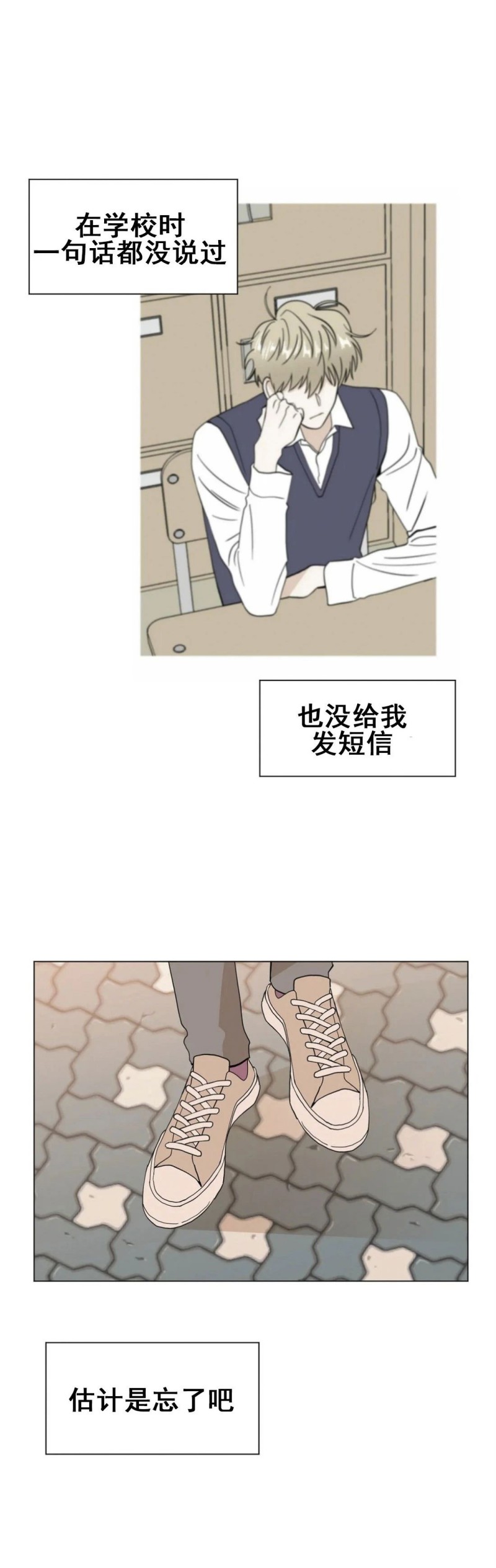 未成年不理智消费退款怎么退漫画,第16话3图