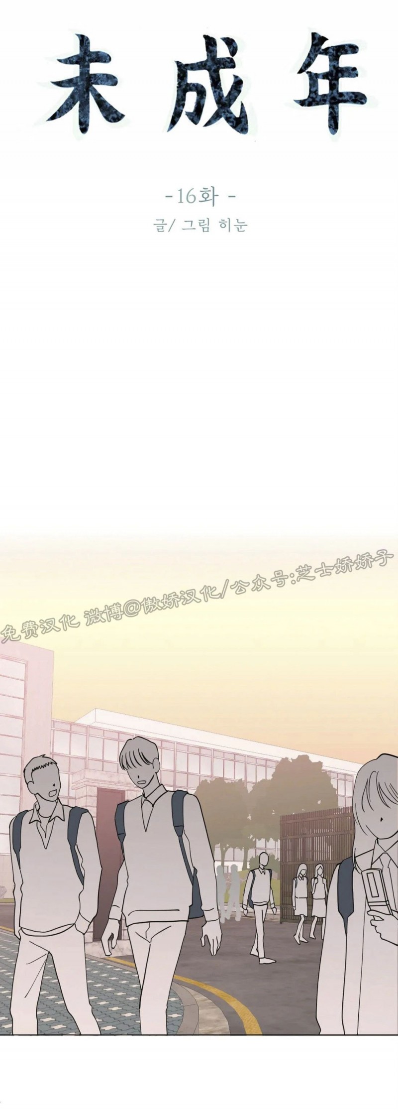 未成年不理智消费退款怎么退漫画,第16话1图