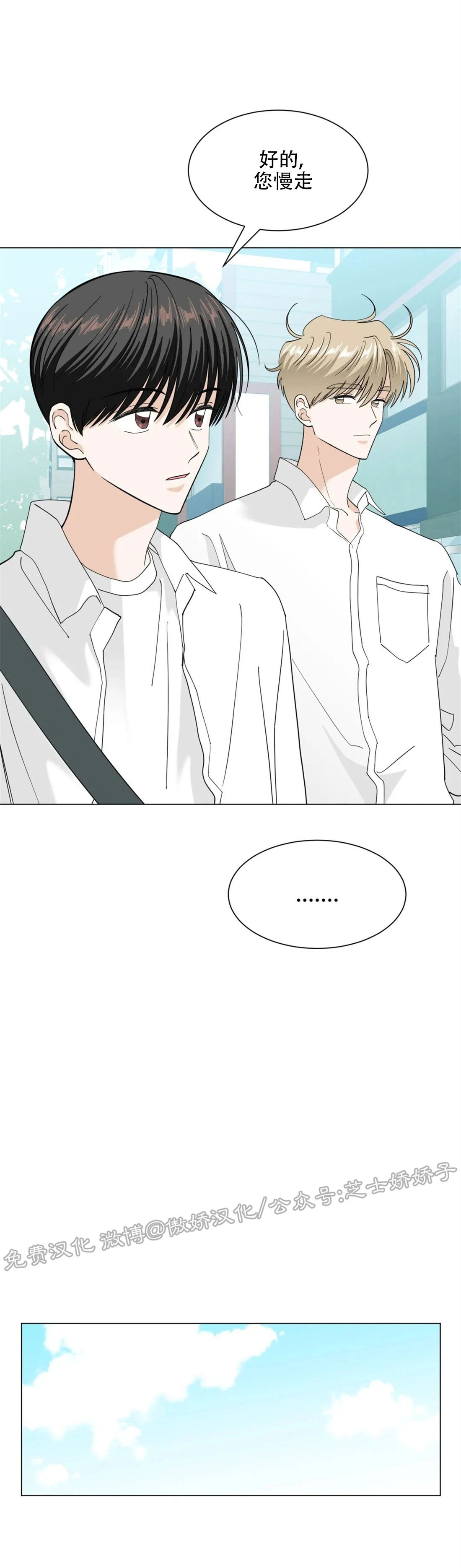 未成年工漫画,第34话2图