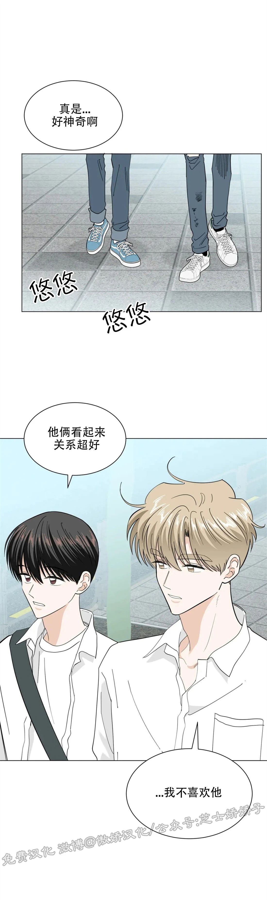 未成年工漫画,第34话3图
