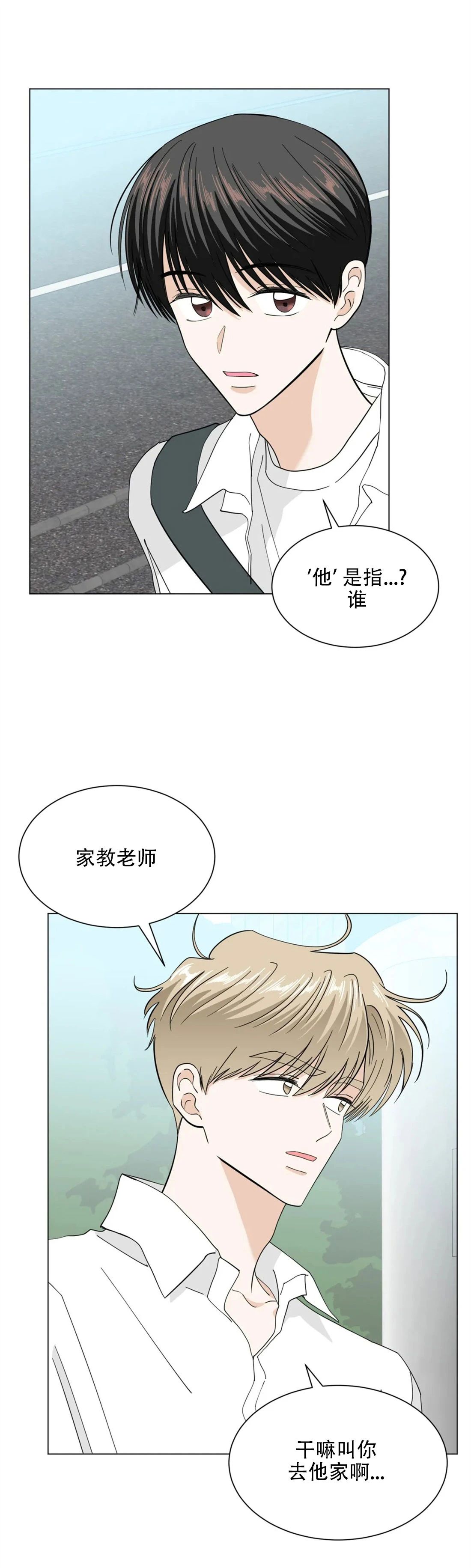 未成年工漫画,第34话4图