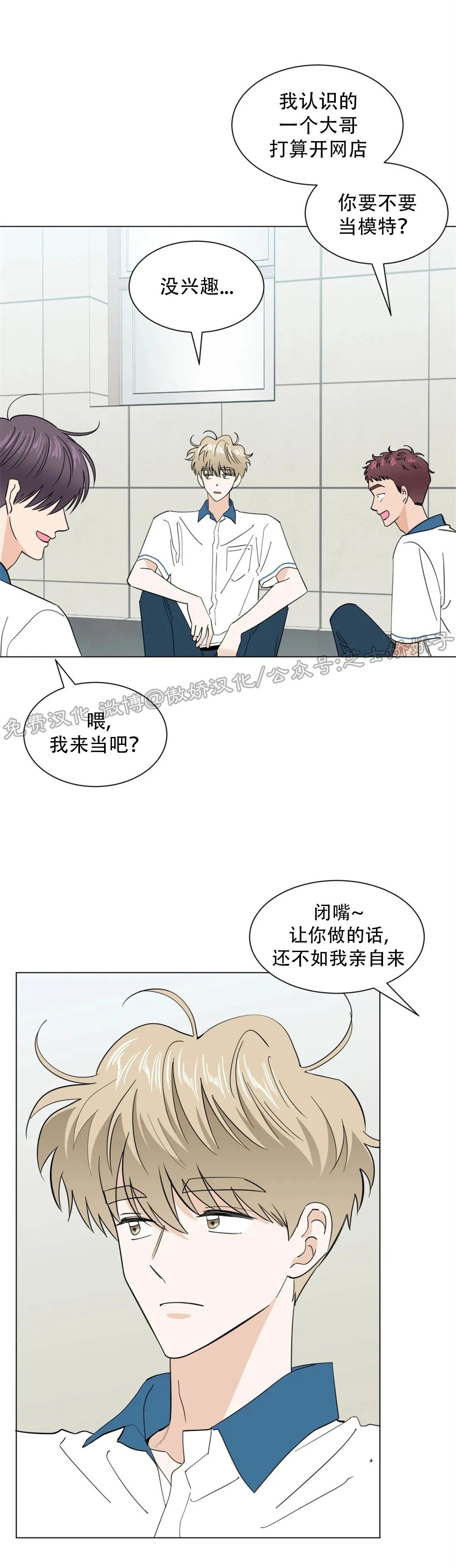 未成年犯罪漫画,第37话4图