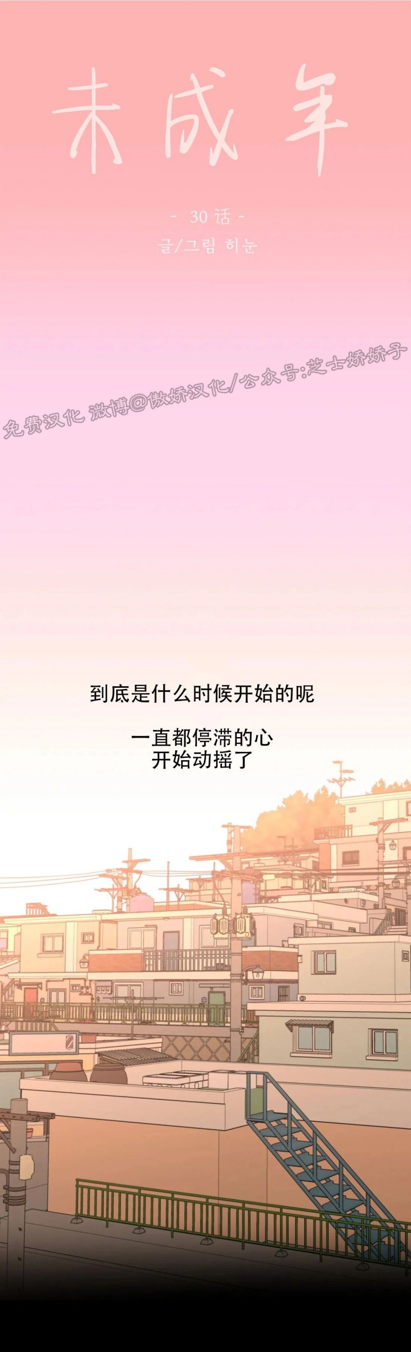 未成年人网络保护条例漫画,第30话-修正内容1图