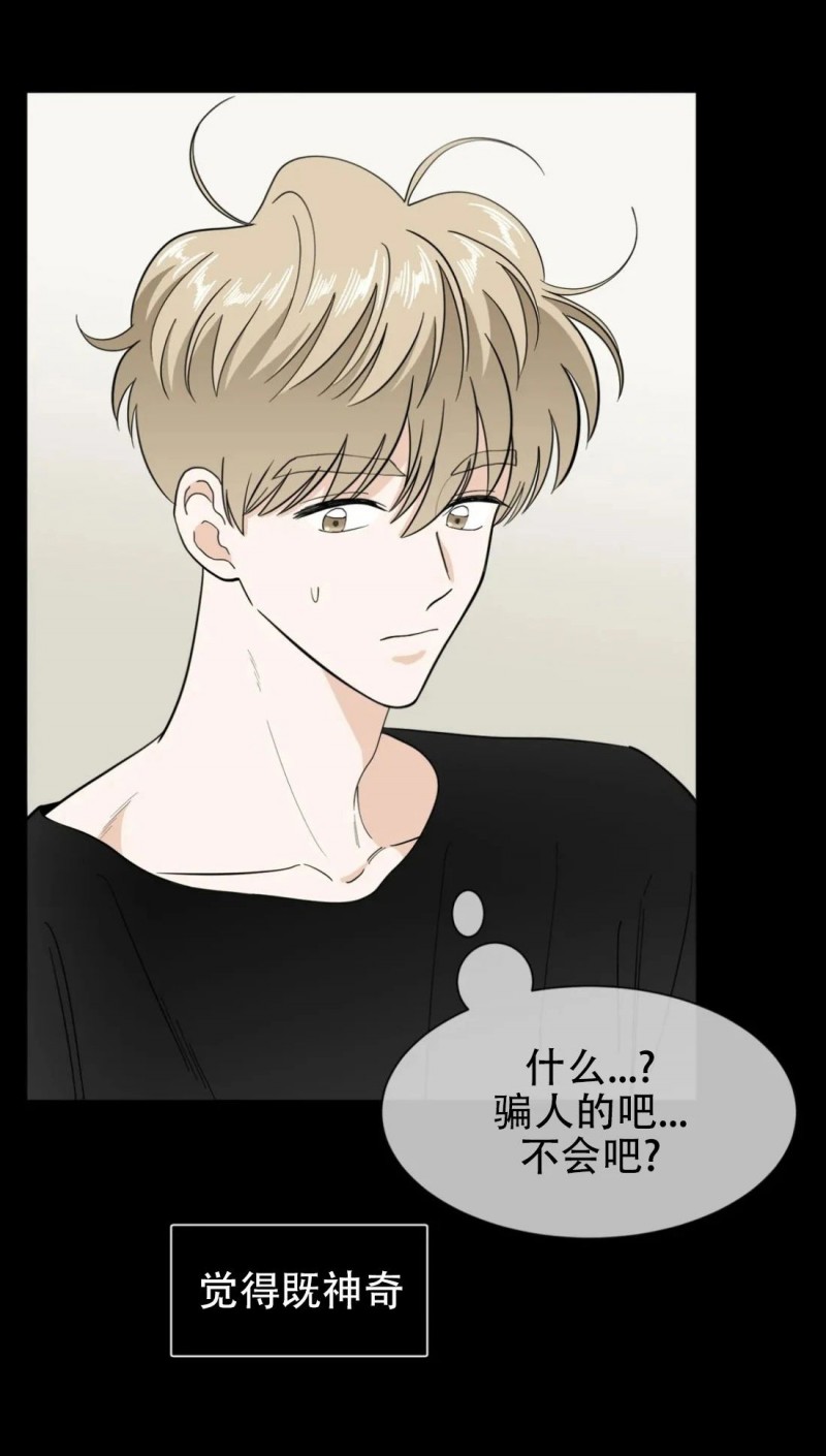 未成年人网络保护条例漫画,第30话-修正内容5图