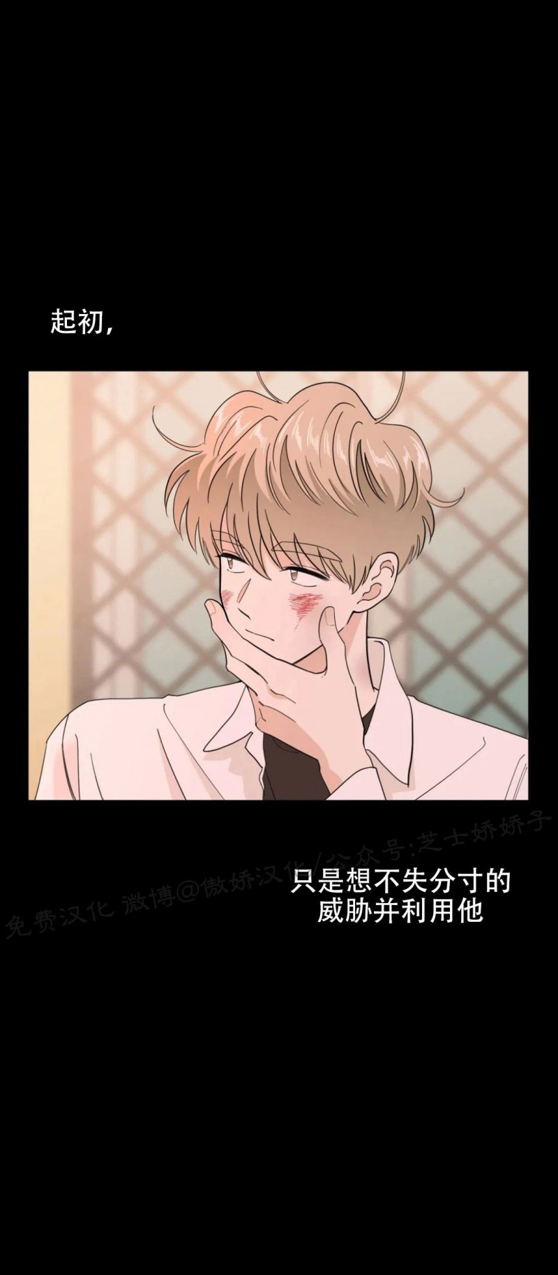 未成年人网络保护条例漫画,第30话-修正内容2图