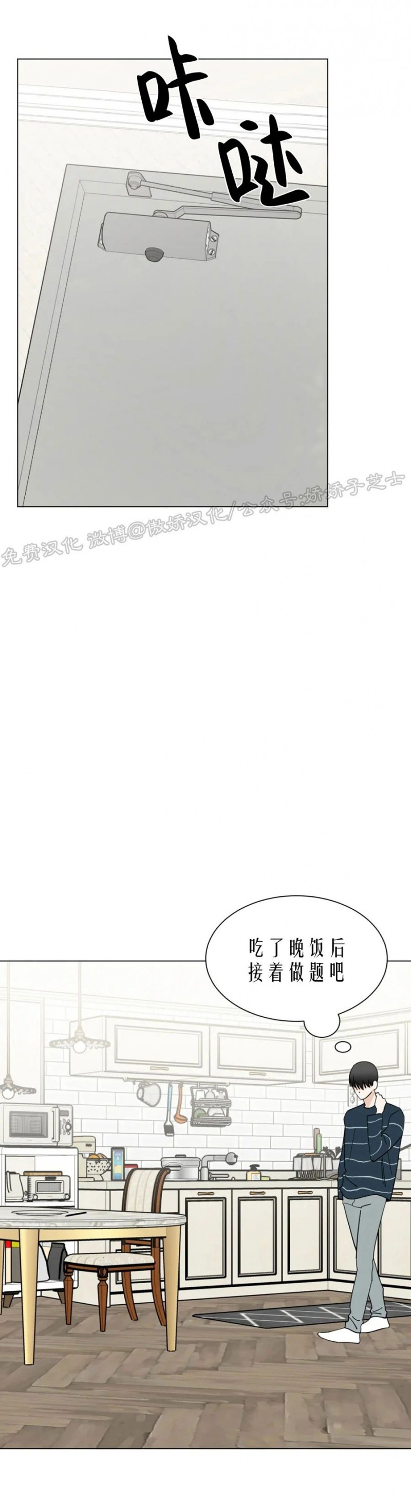 未成年骑电动车发生事故怎么处理漫画,第25话2图
