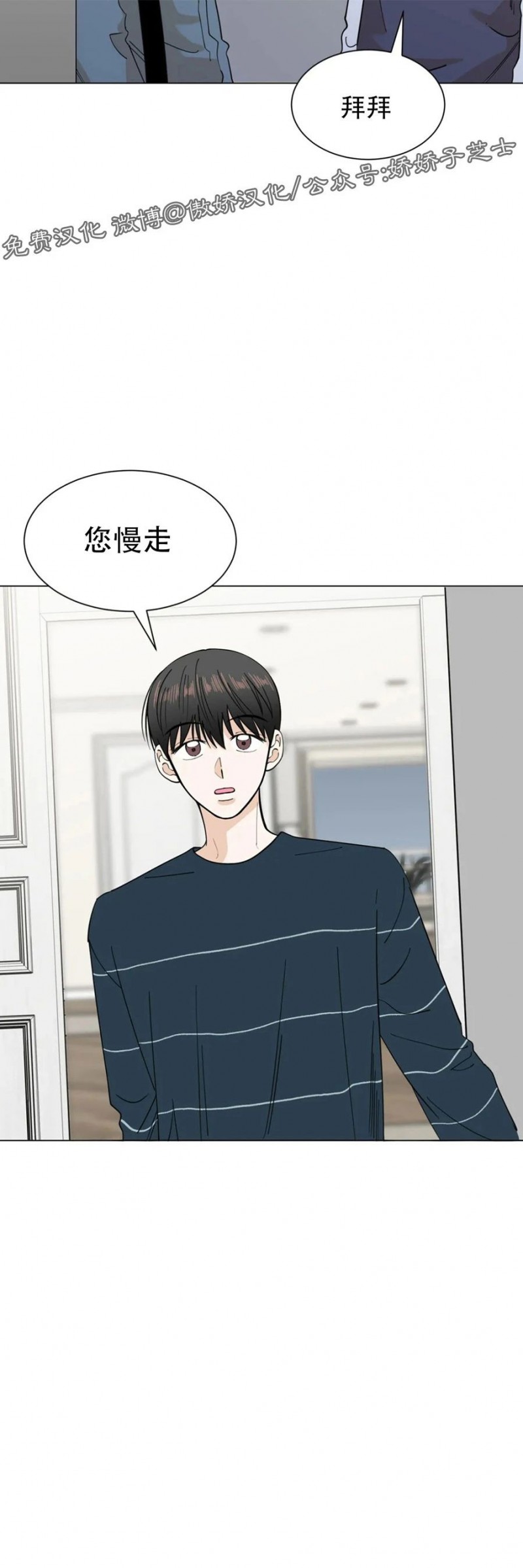 未成年骑电动车发生事故怎么处理漫画,第25话1图