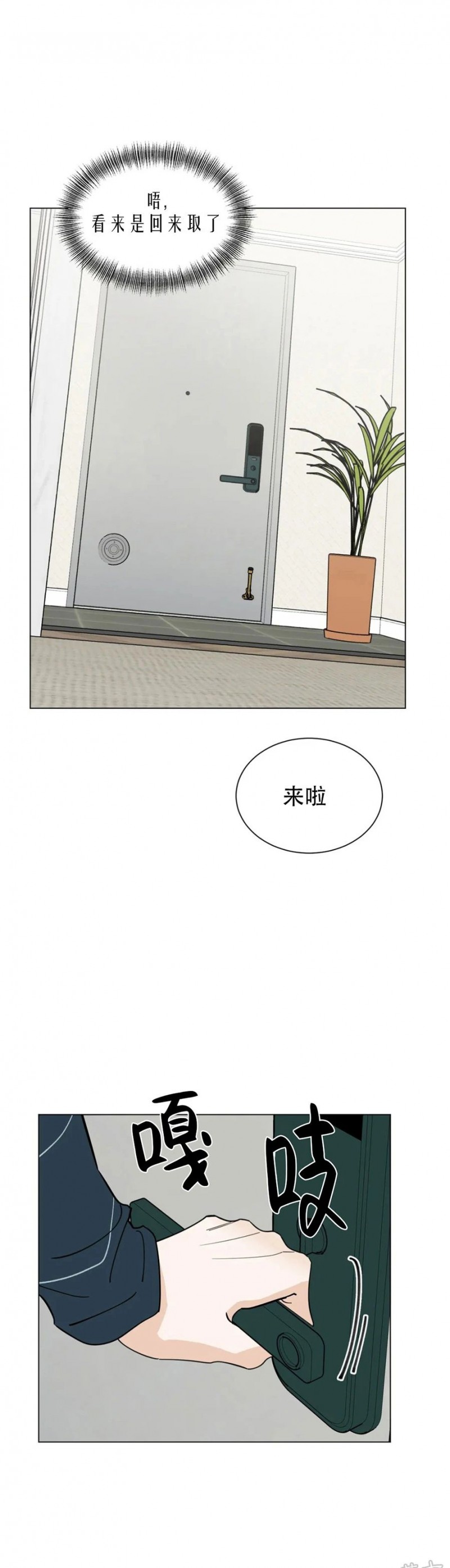 未成年骑电动车发生事故怎么处理漫画,第25话5图