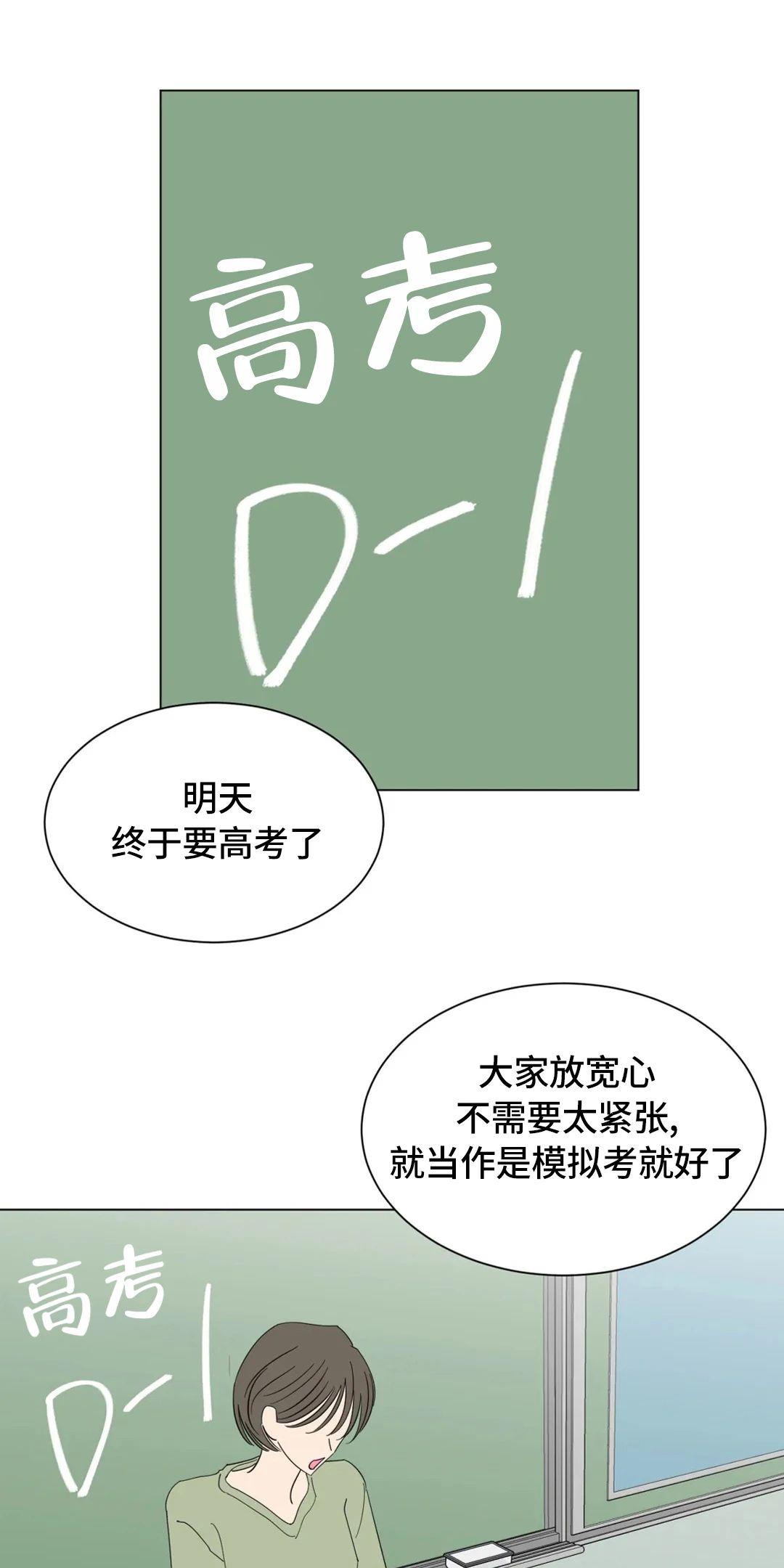 未成年可以坐飞机吗漫画,第51话5图