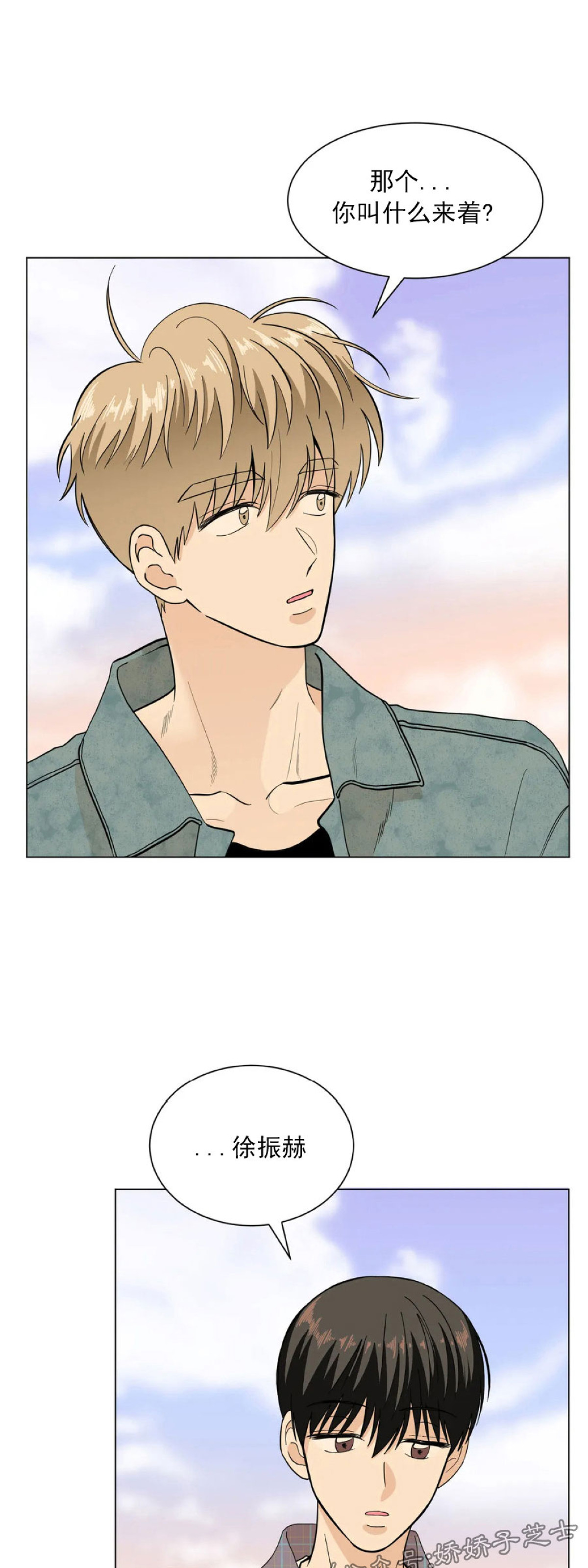 未成年犯了刑事案件怎么处理漫画,第08话4图