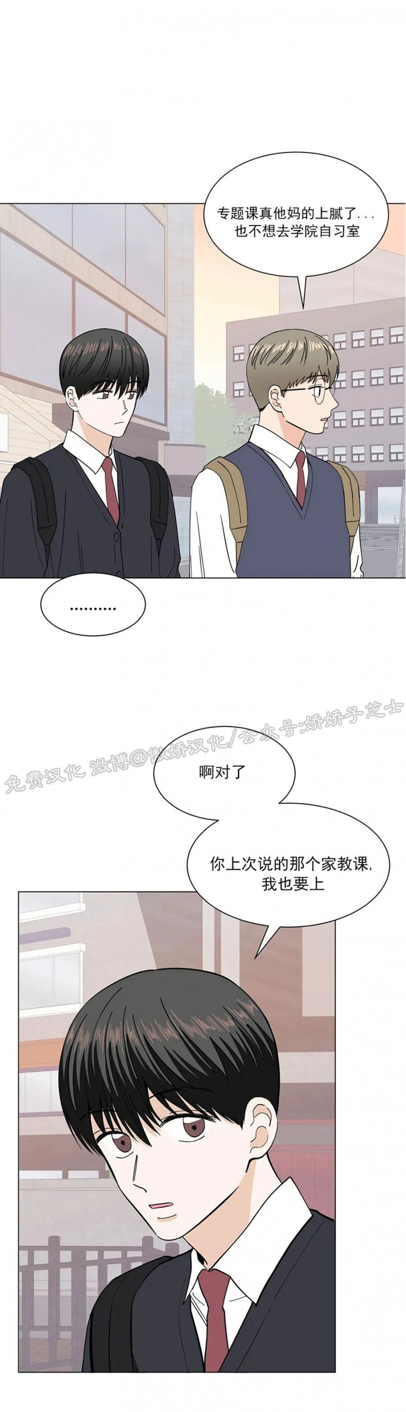 未成年犯罪的年龄界限漫画,第22话2图