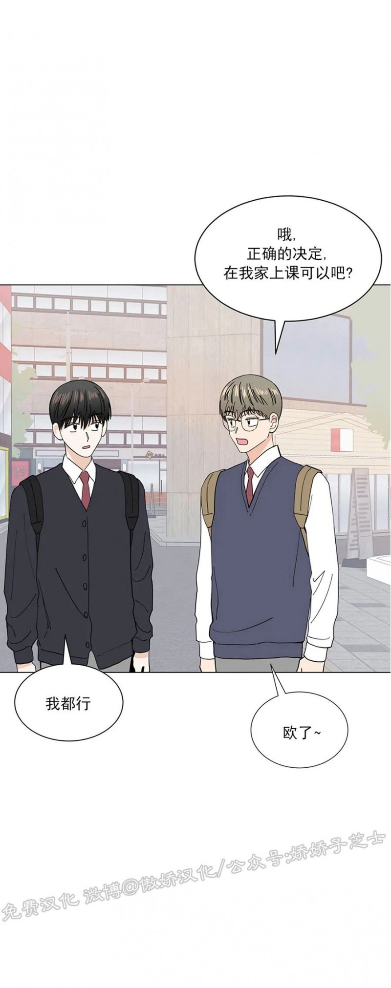 未成年犯罪的年龄界限漫画,第22话3图