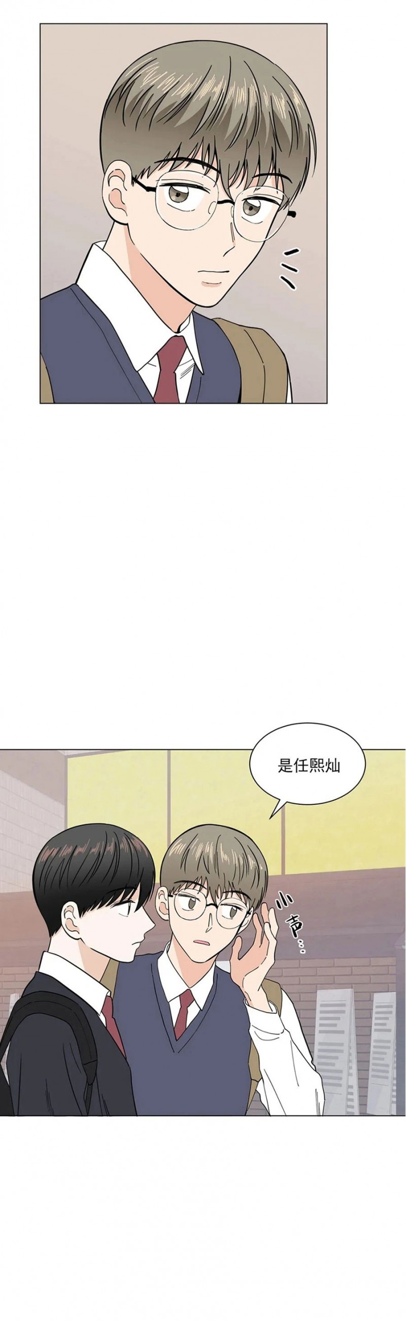 未成年犯罪的年龄界限漫画,第22话4图