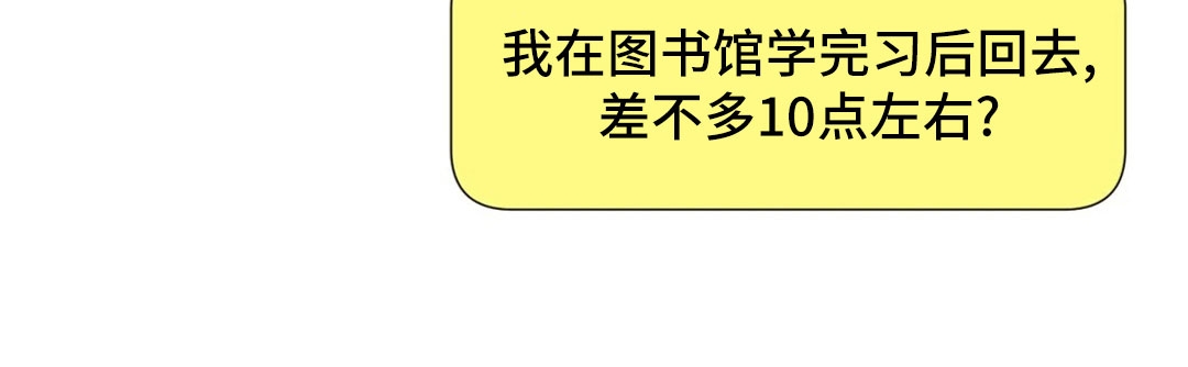 未成年借钱应急软件漫画,第64话3图