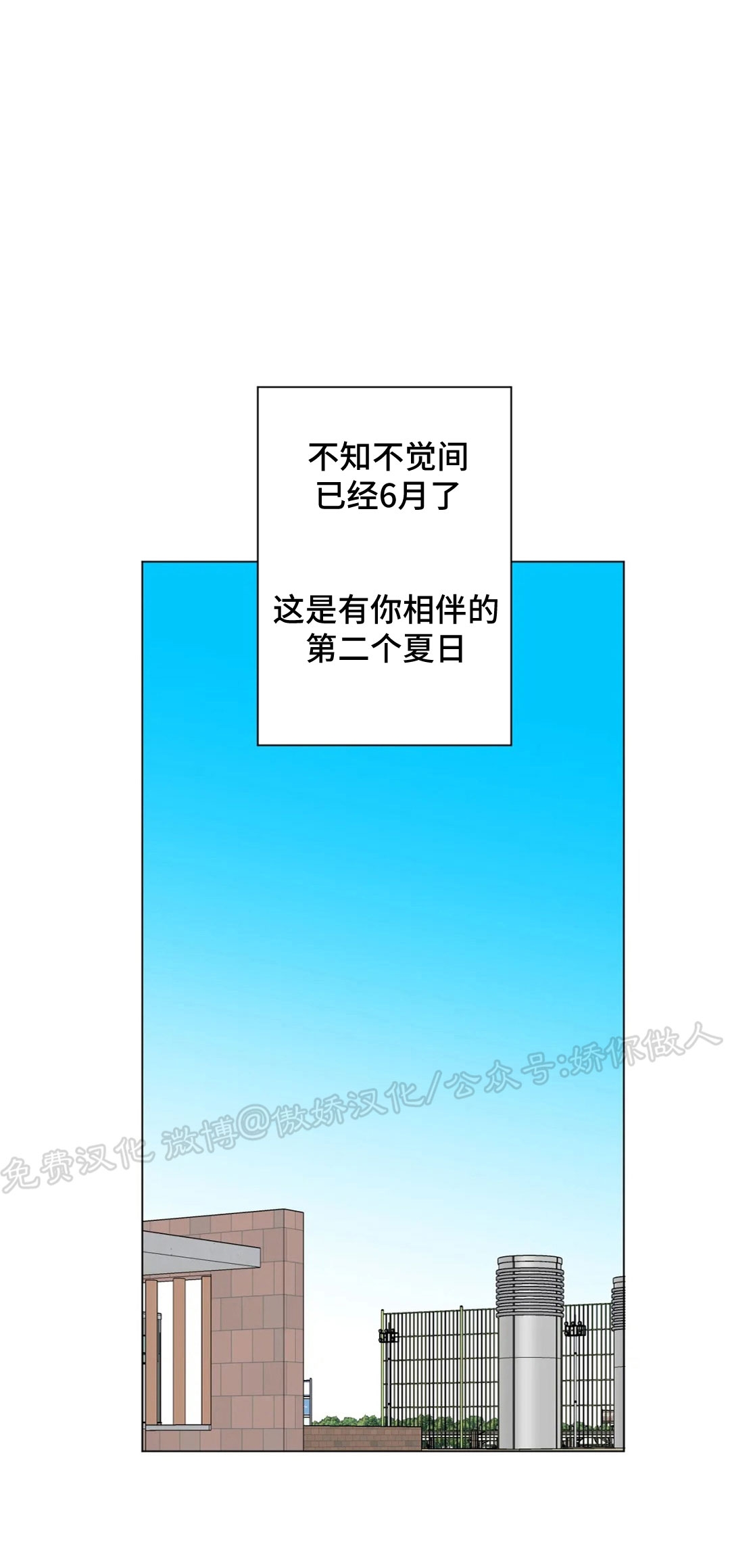 未成年借钱应急软件漫画,第64话4图