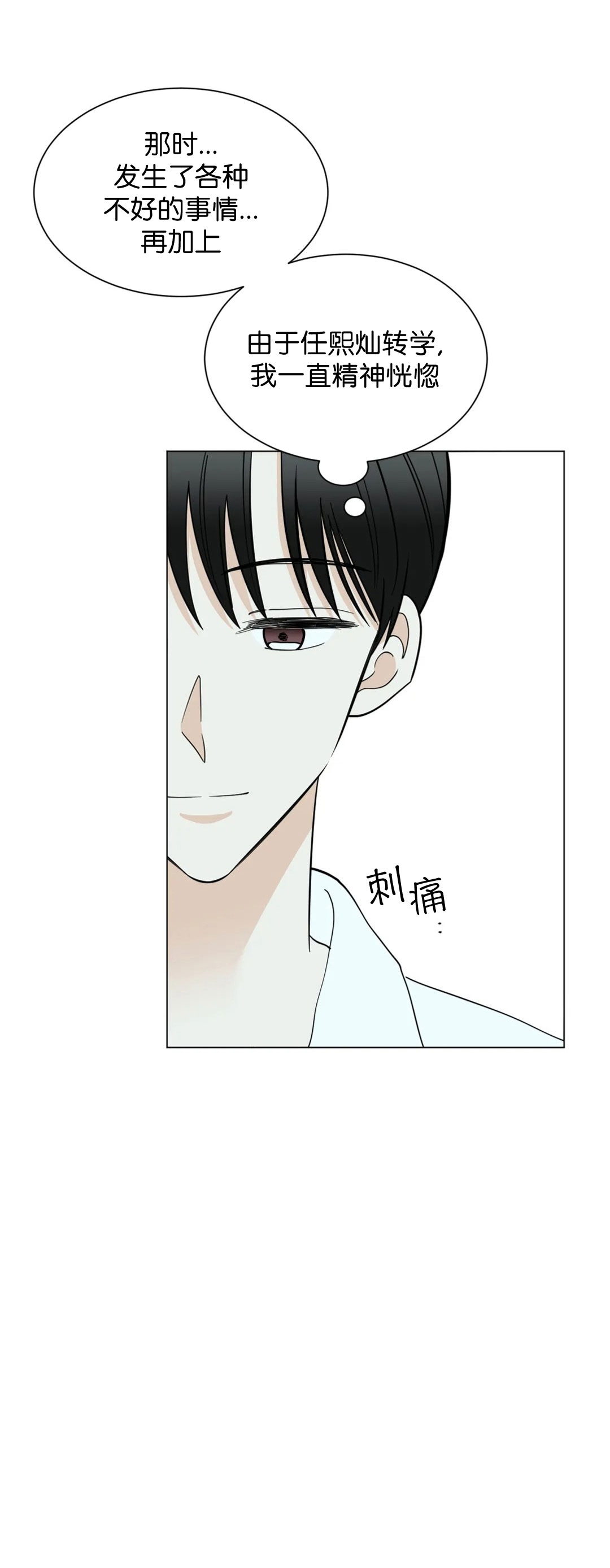 未成年借钱应急软件漫画,第64话5图