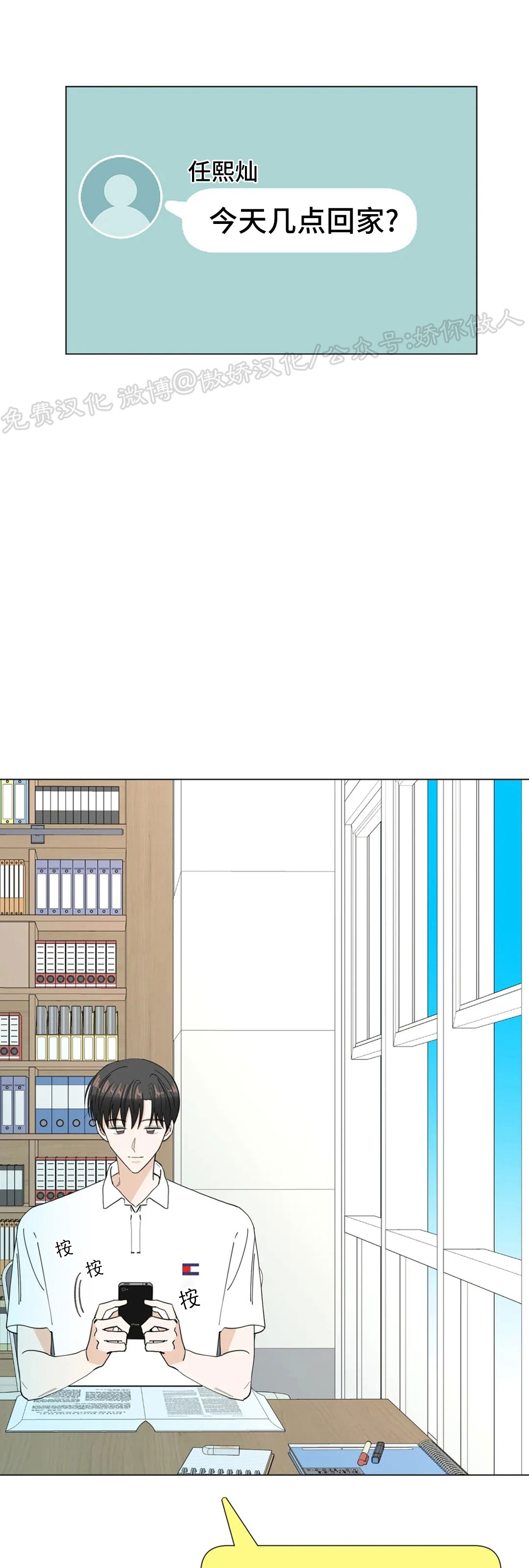 未成年借钱应急软件漫画,第64话2图