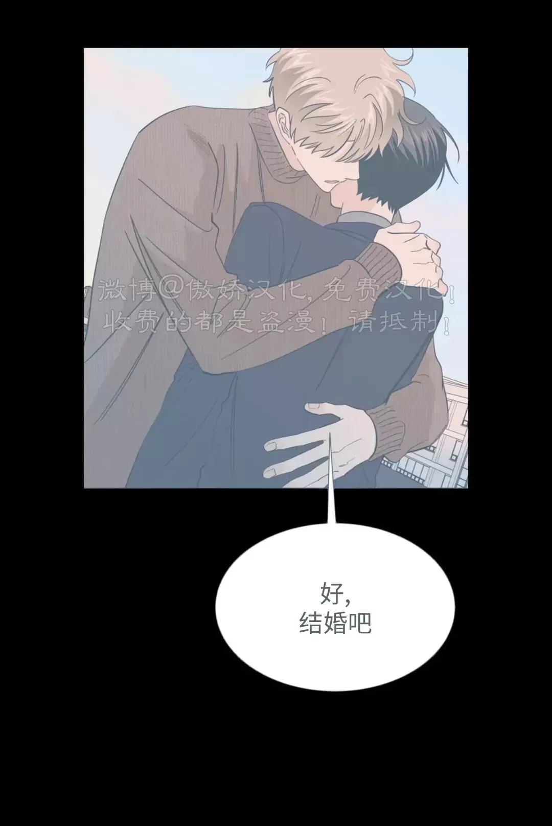 未成年退款漫画,外传012图