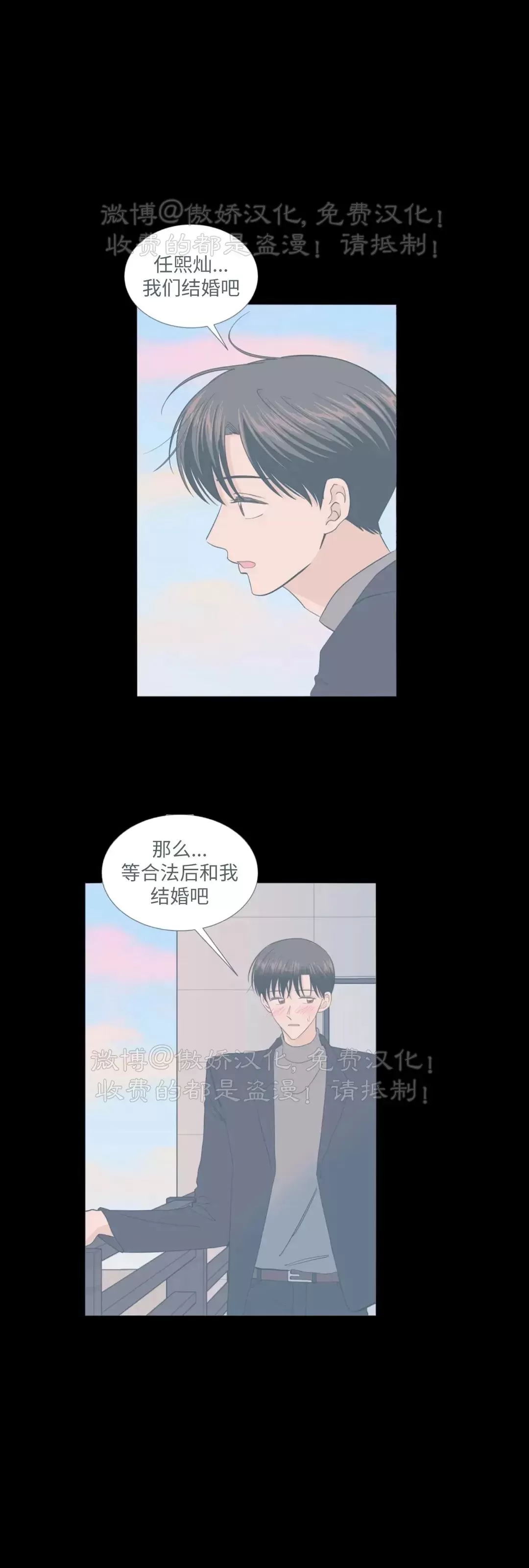未成年退款漫画,外传011图