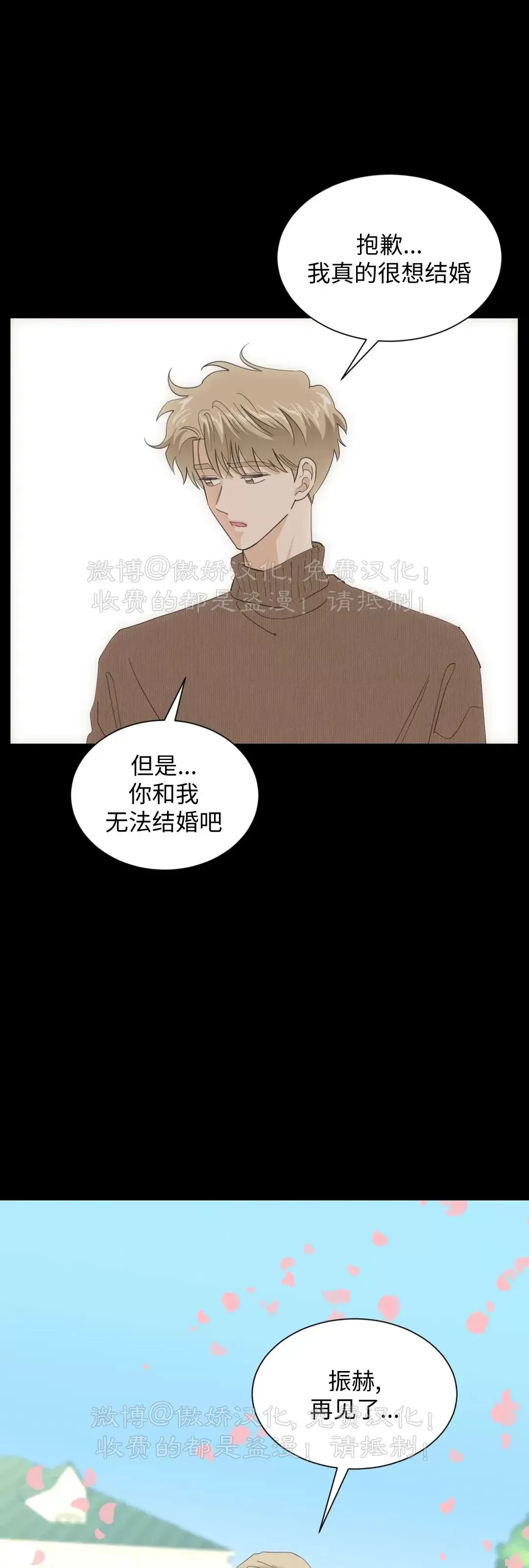 未成年退款漫画,外传015图