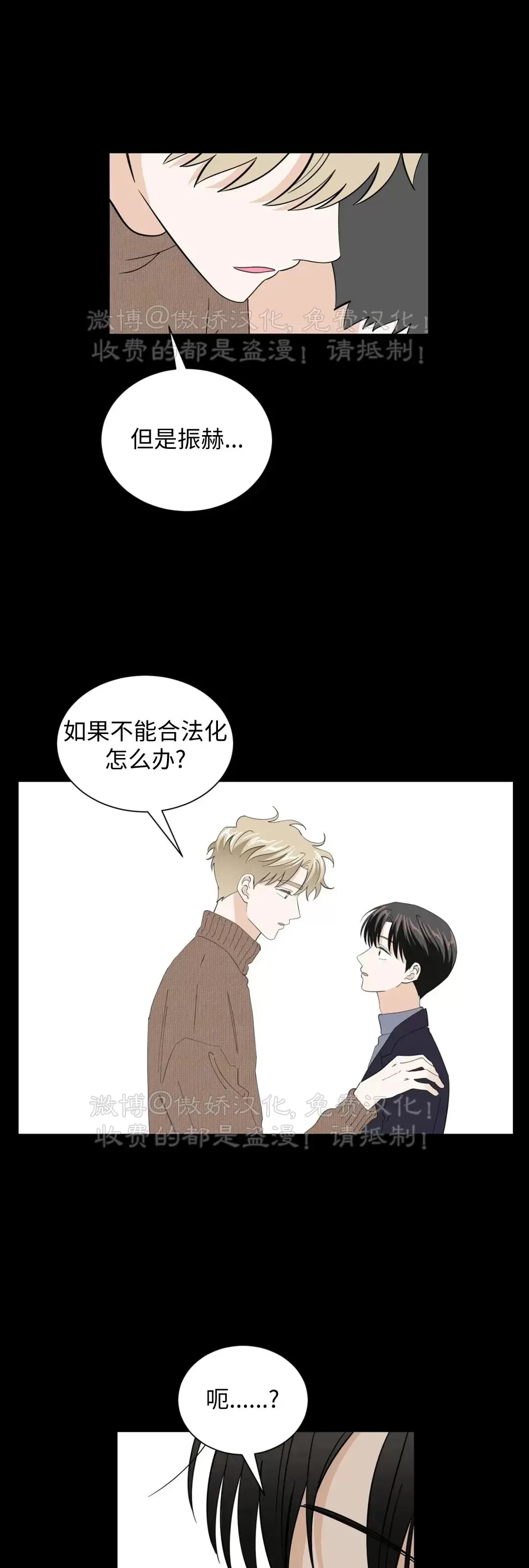 未成年退款漫画,外传013图