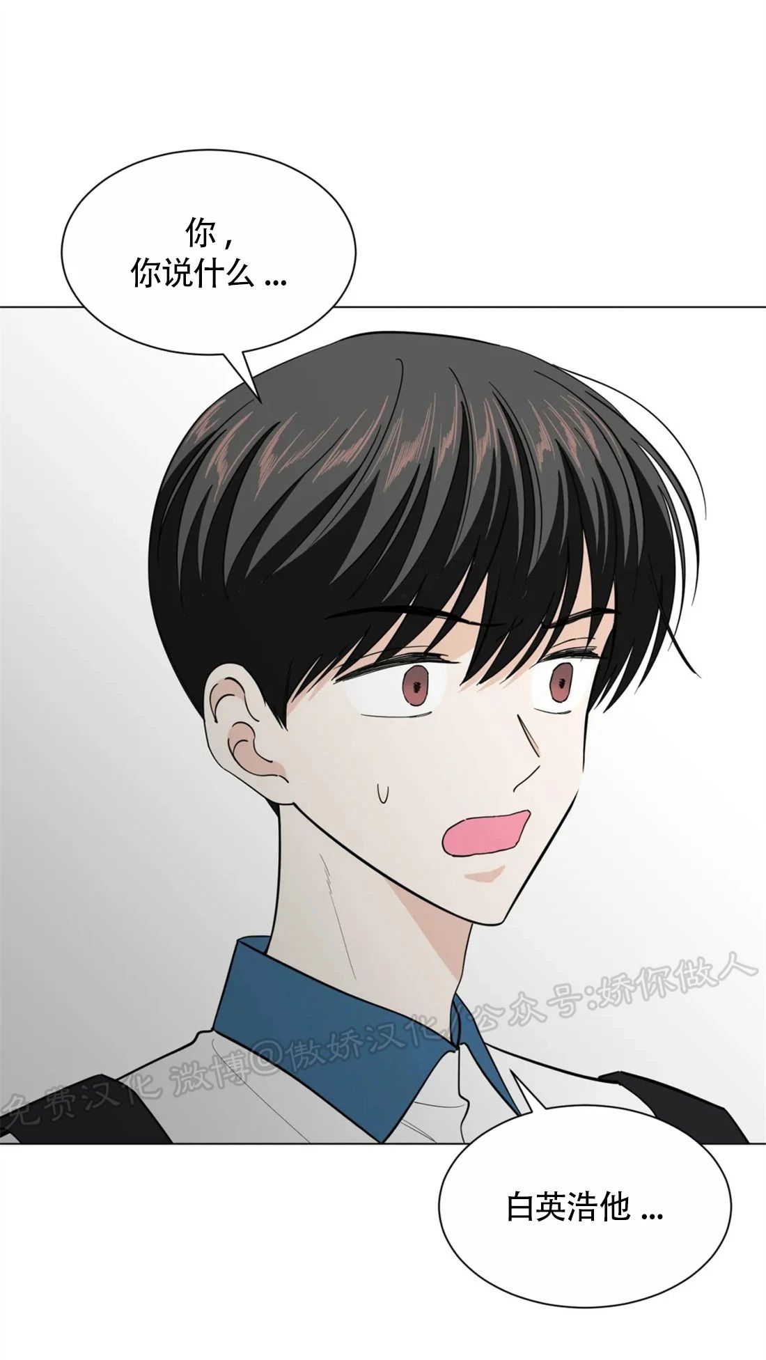 未成年人可以办银行卡吗漫画,第43话2图