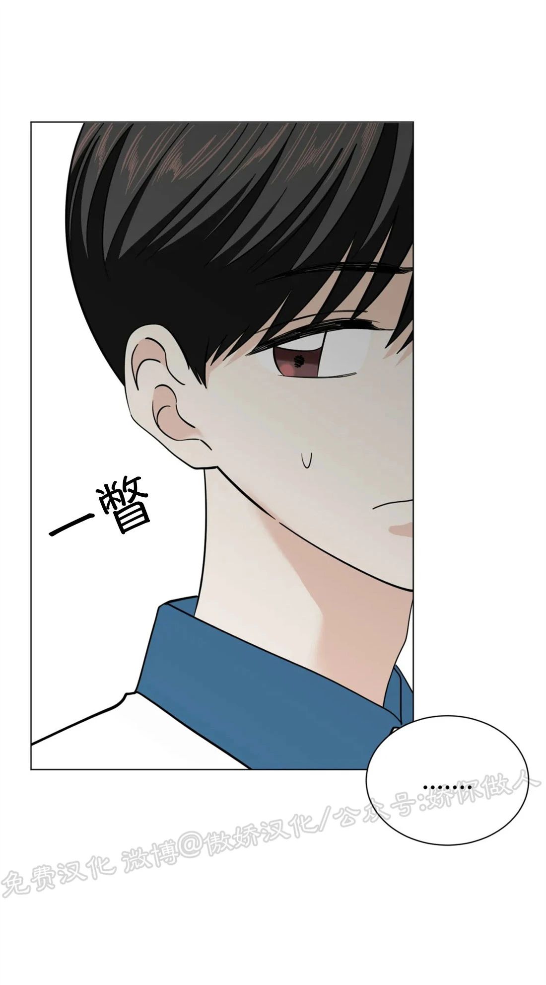 未成年人可以办银行卡吗漫画,第43话4图