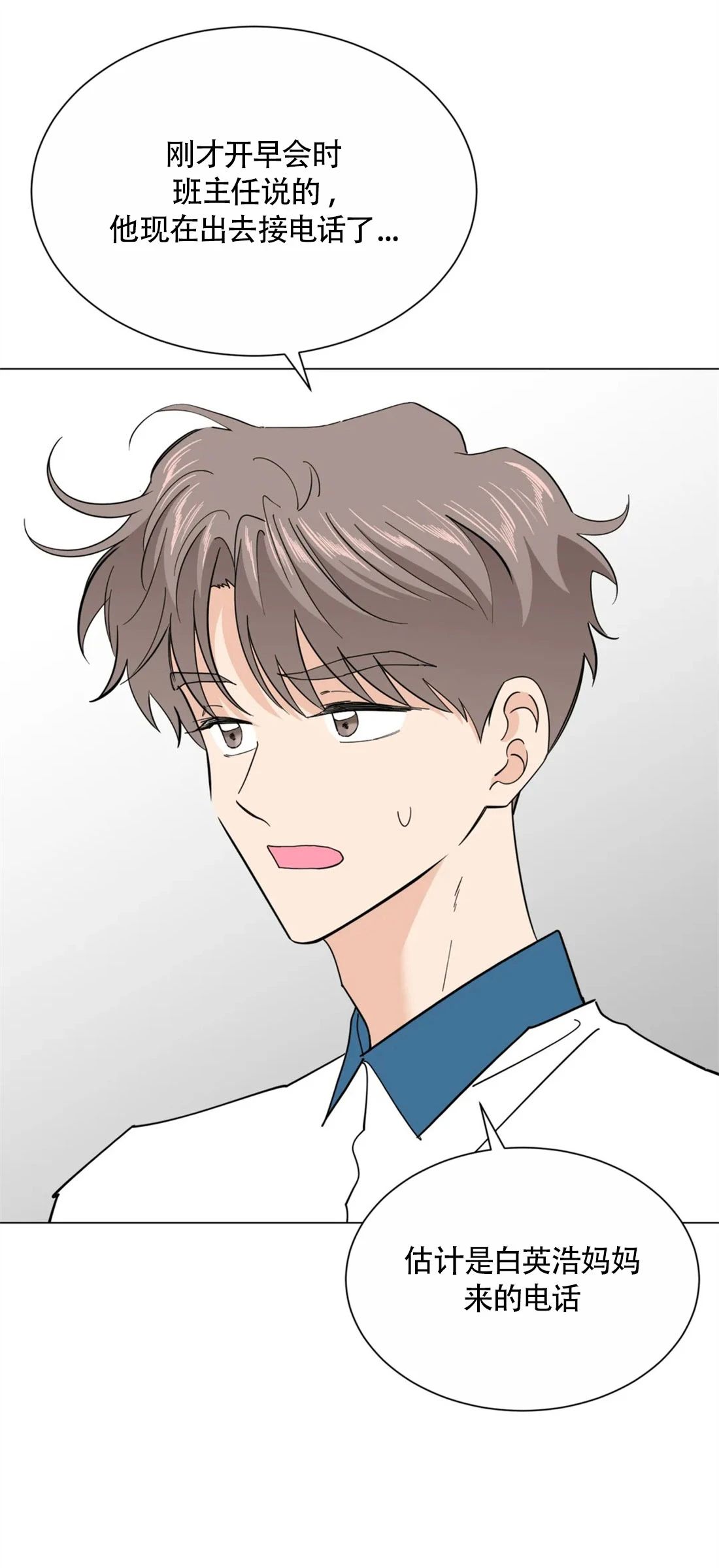未成年人可以办银行卡吗漫画,第43话3图