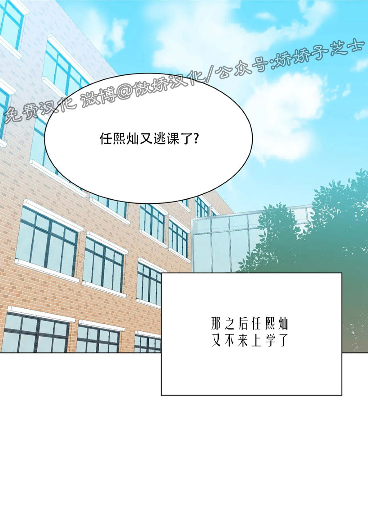 未成年人游戏防沉迷漫画,第11话1图