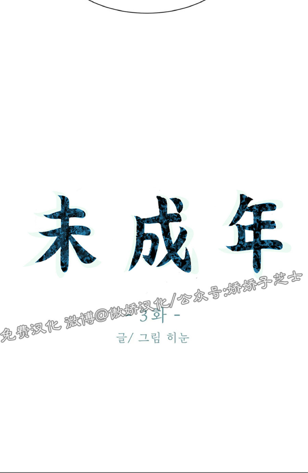 未成年怎么赚零花钱漫画,第03话4图