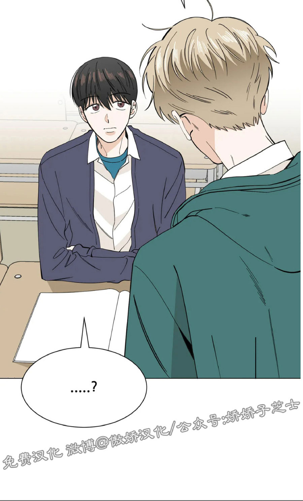 未成年怎么赚零花钱漫画,第03话2图