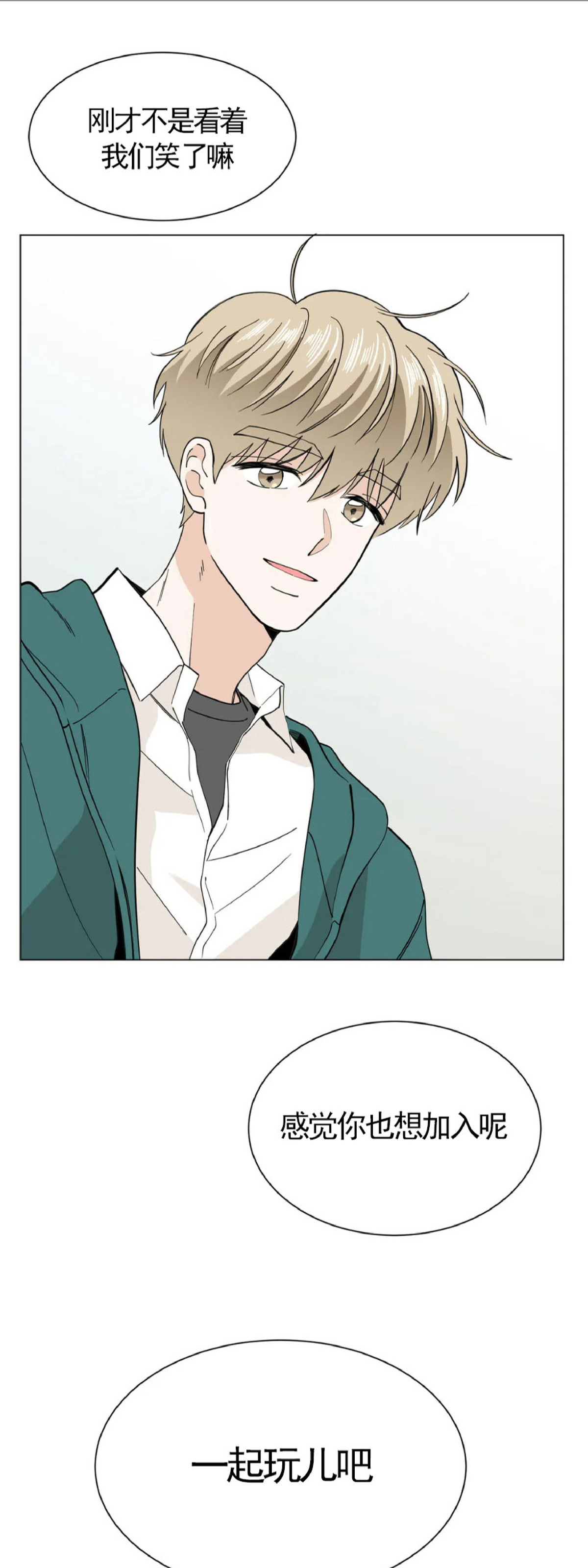 未成年怎么赚零花钱漫画,第03话3图