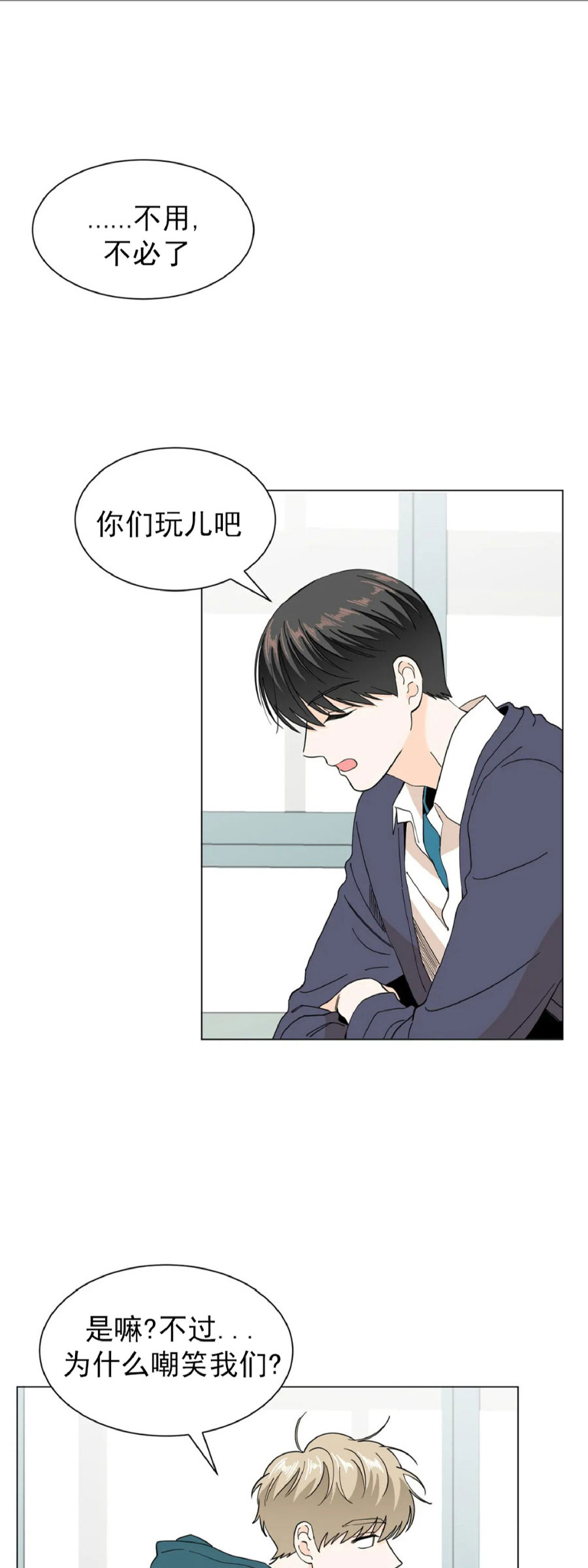 未成年怎么赚零花钱漫画,第03话5图