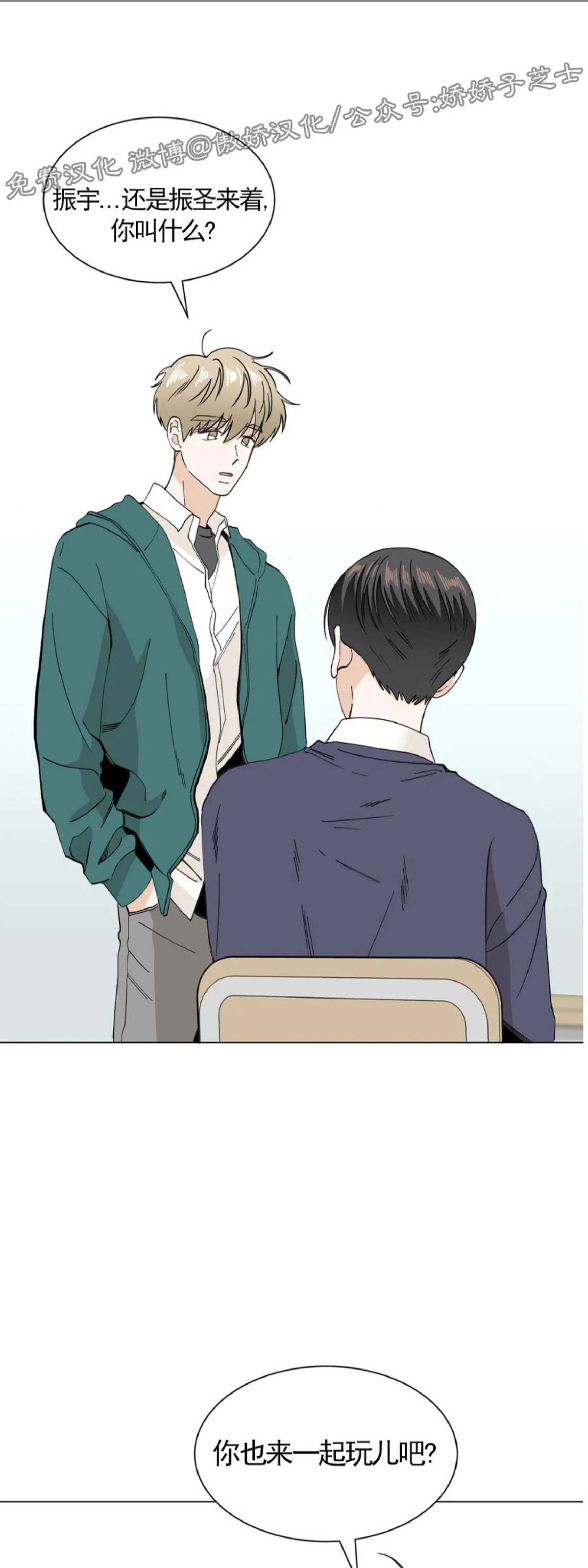 未成年怎么赚零花钱漫画,第03话1图