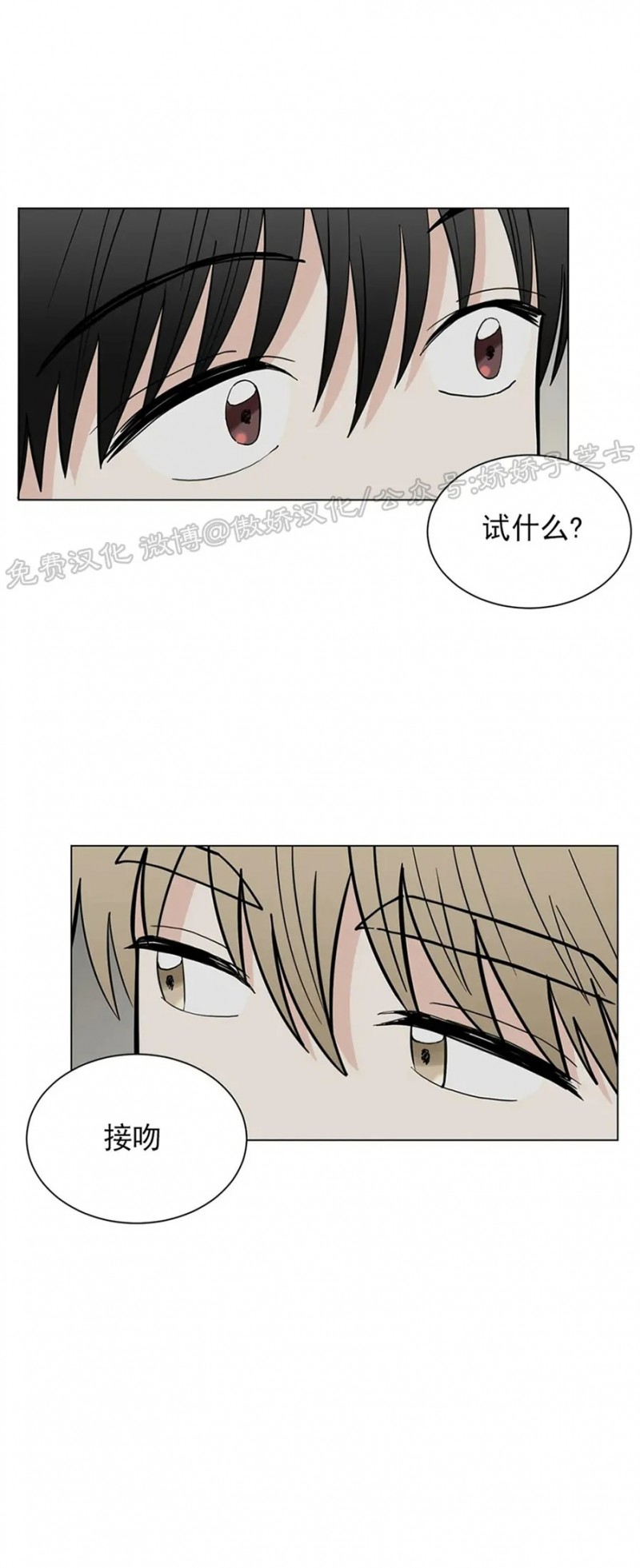 未成年人是指多少周岁漫画,第20话2图