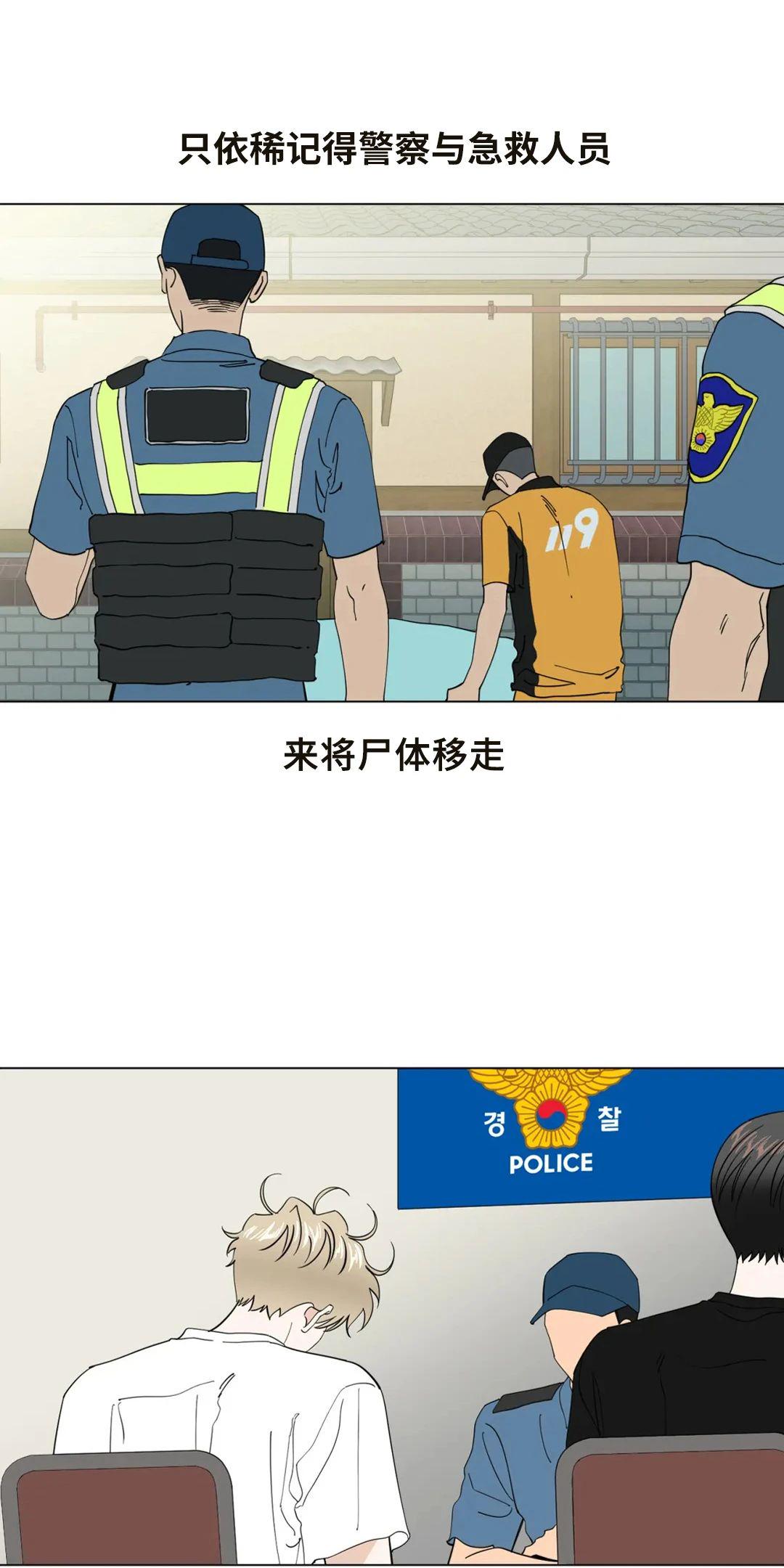 未成年开车无证驾驶怎么处罚漫画,第49话3图