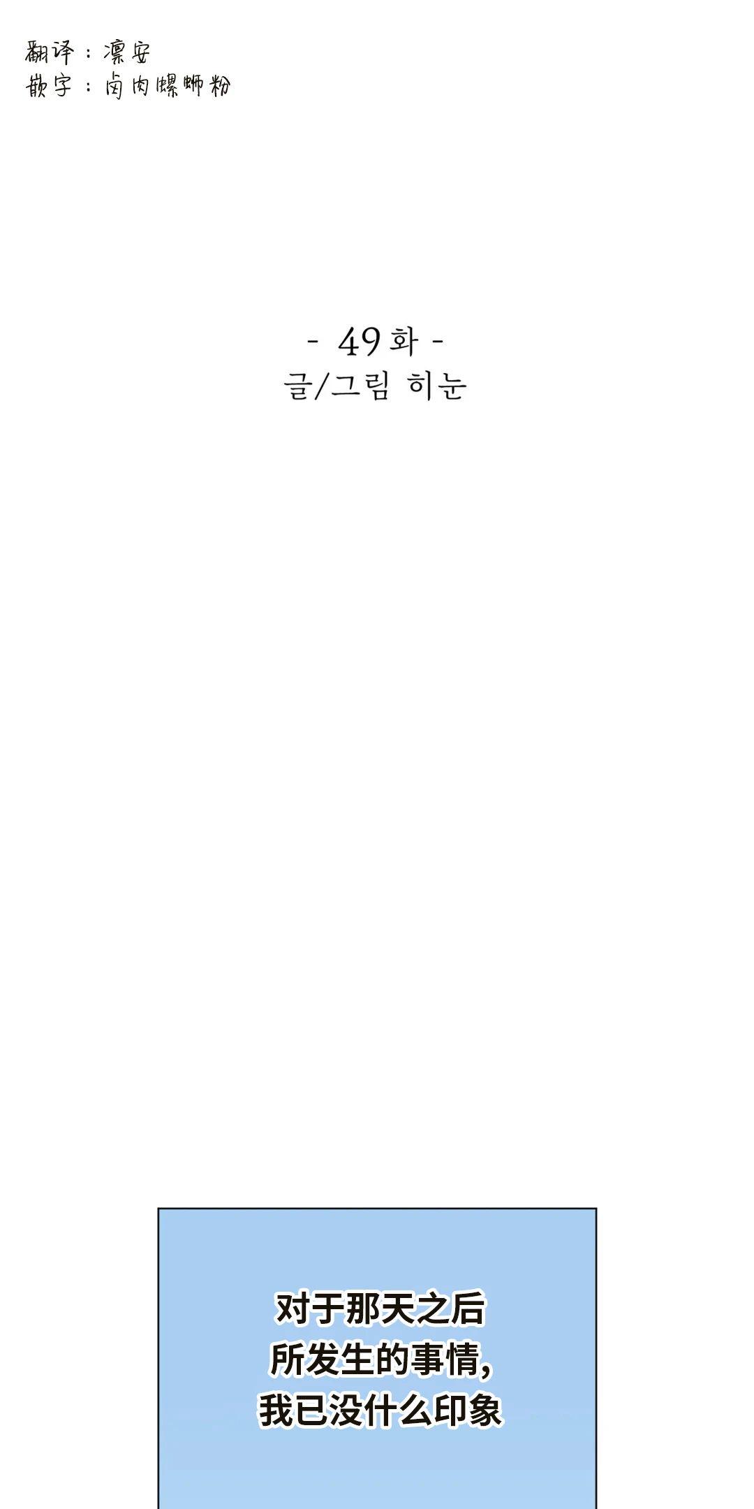 未成年开车无证驾驶怎么处罚漫画,第49话1图