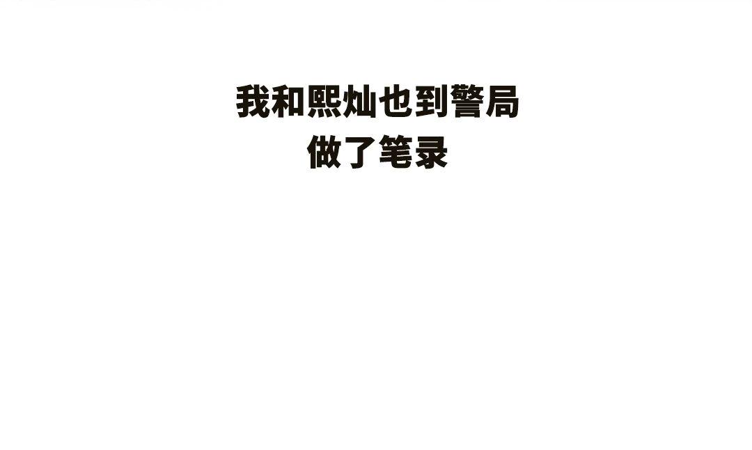 未成年开车无证驾驶怎么处罚漫画,第49话4图