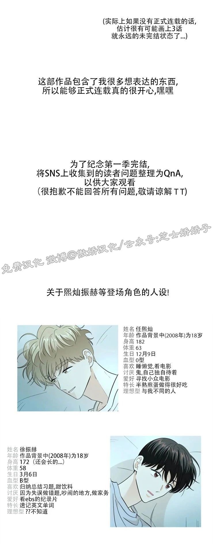 未成年人造黄谣家长被判赔漫画,后记3图