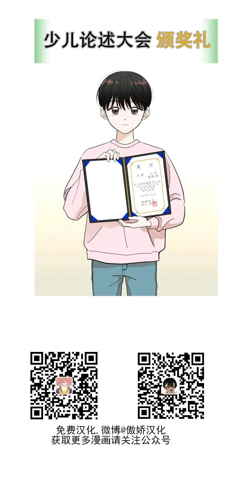 未成年人造黄谣家长被判赔漫画,后记5图