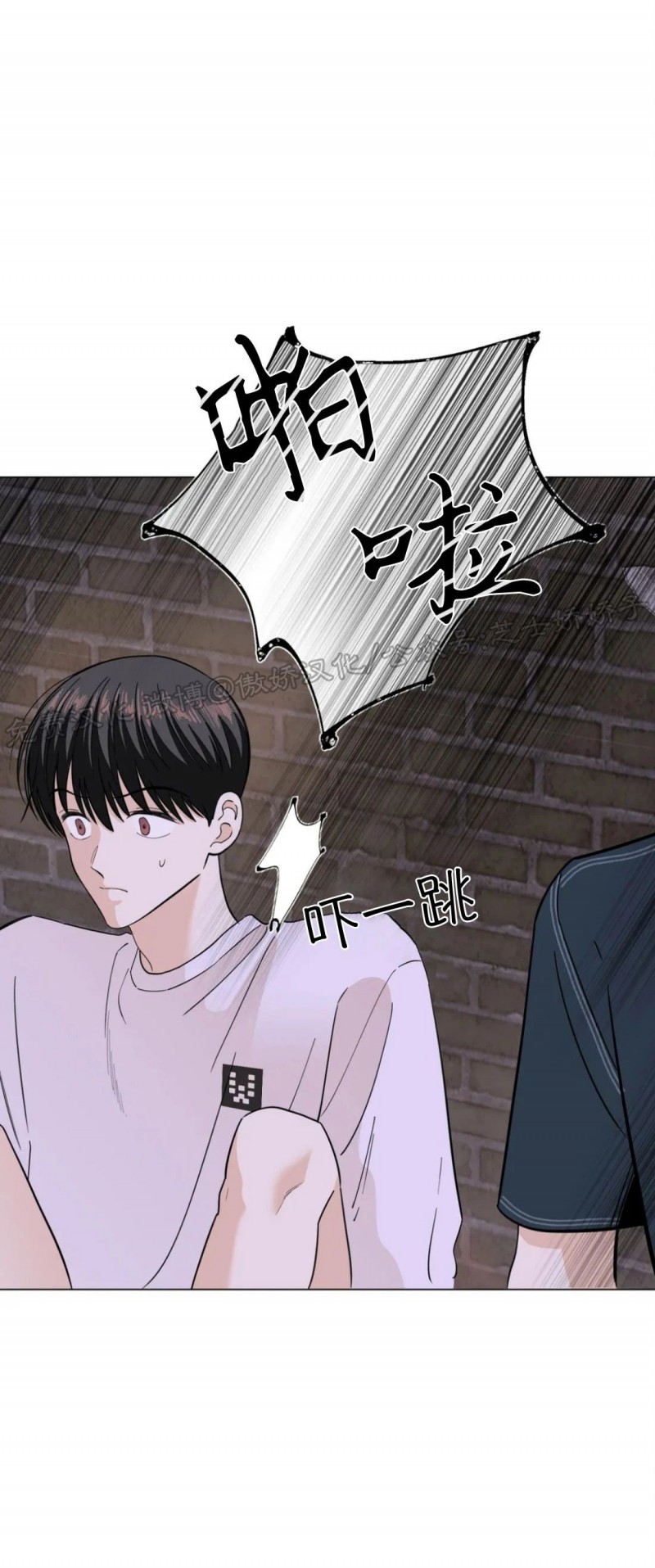 未成年骑电动车发生事故怎么处理漫画,第29话 第一季完5图