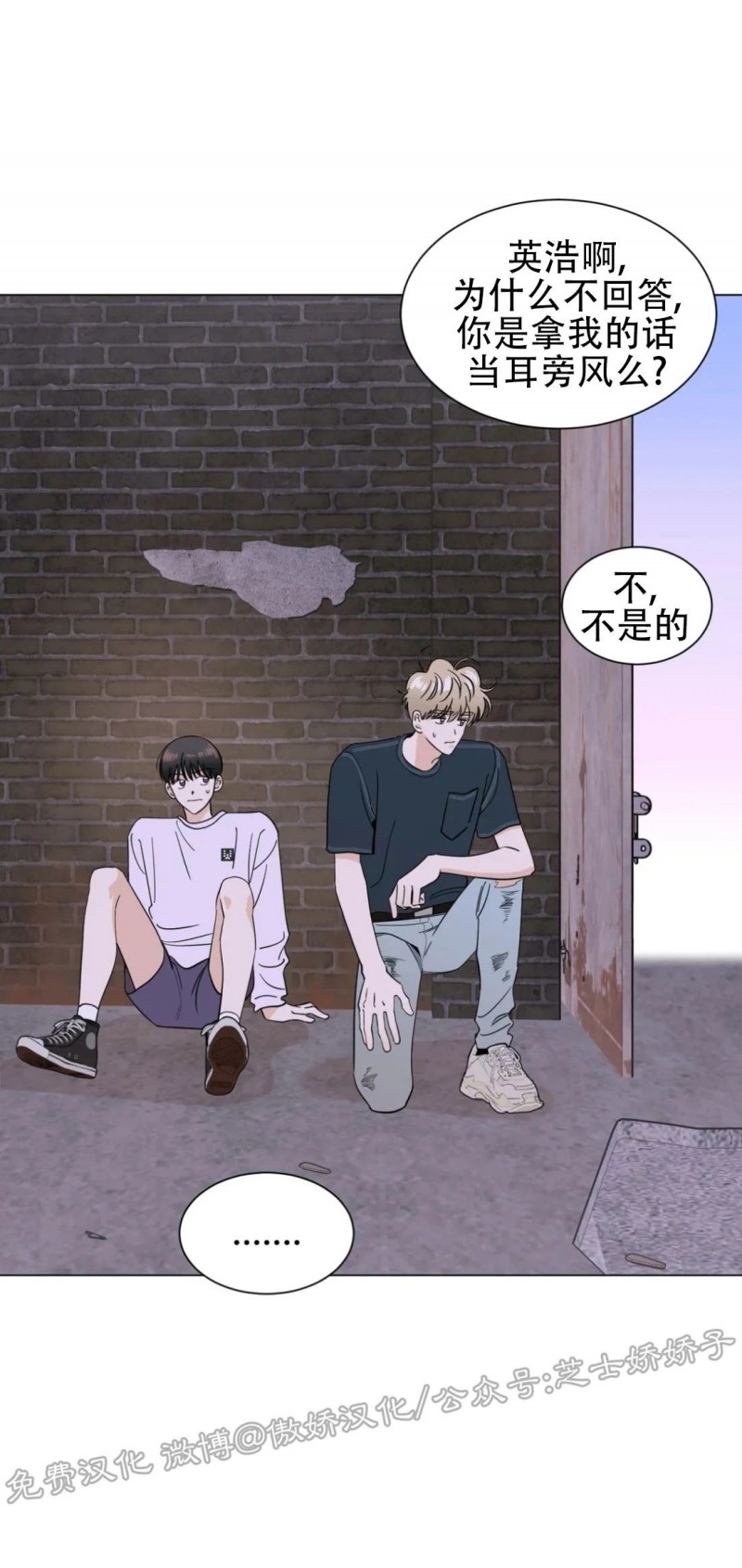未成年骑电动车发生事故怎么处理漫画,第29话 第一季完3图